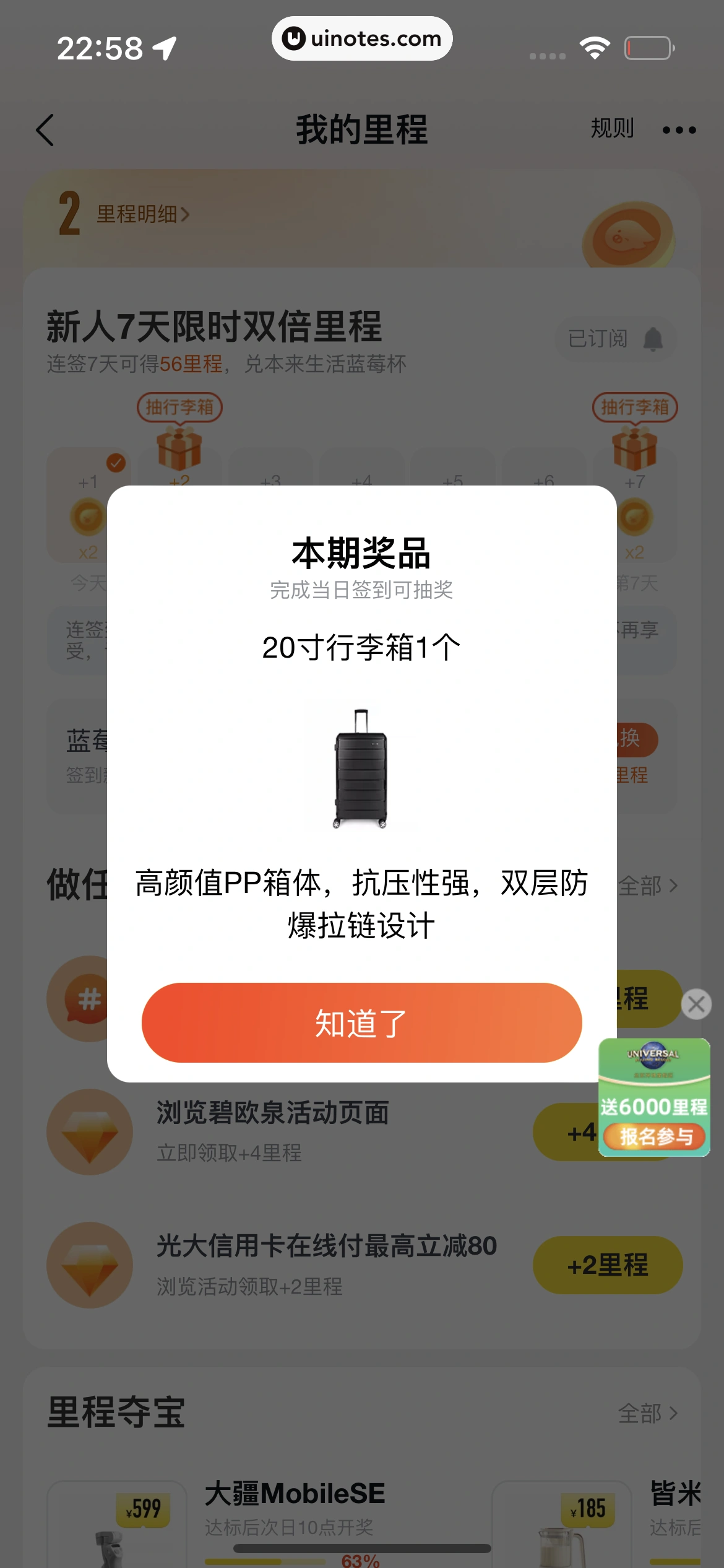 飞猪旅行 App 截图 665 - UI Notes