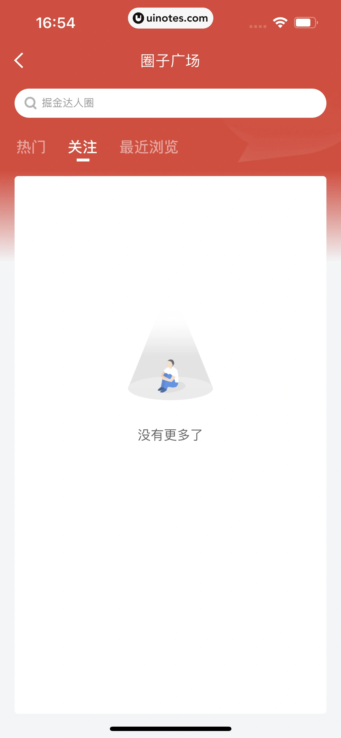 京东金融 App 截图 670 - UI Notes