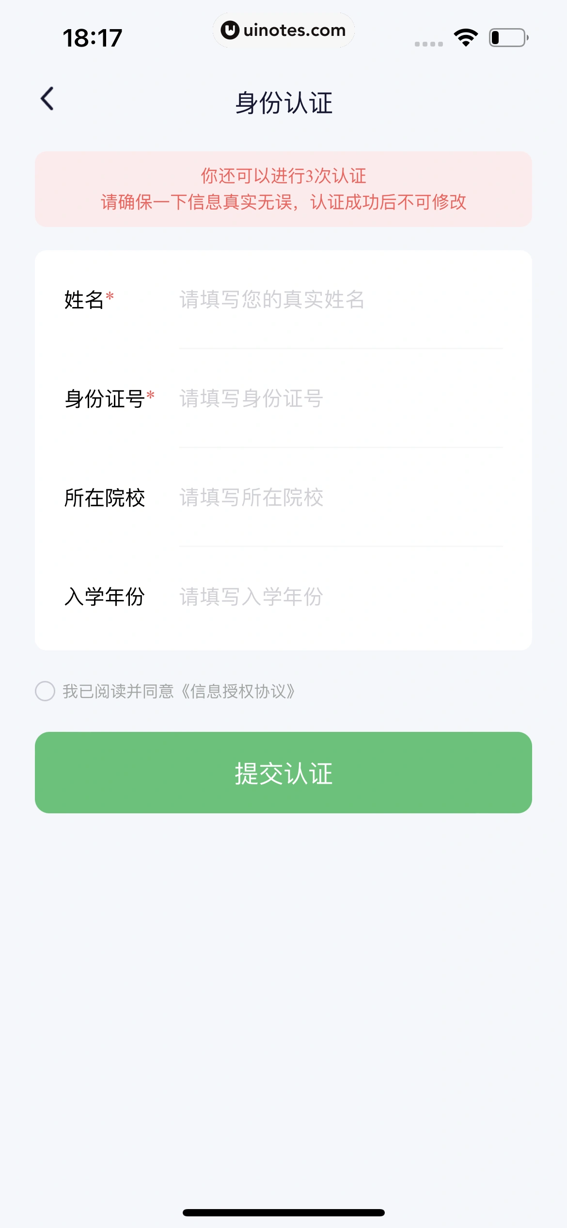 小睡眠 App 截图 442 - UI Notes