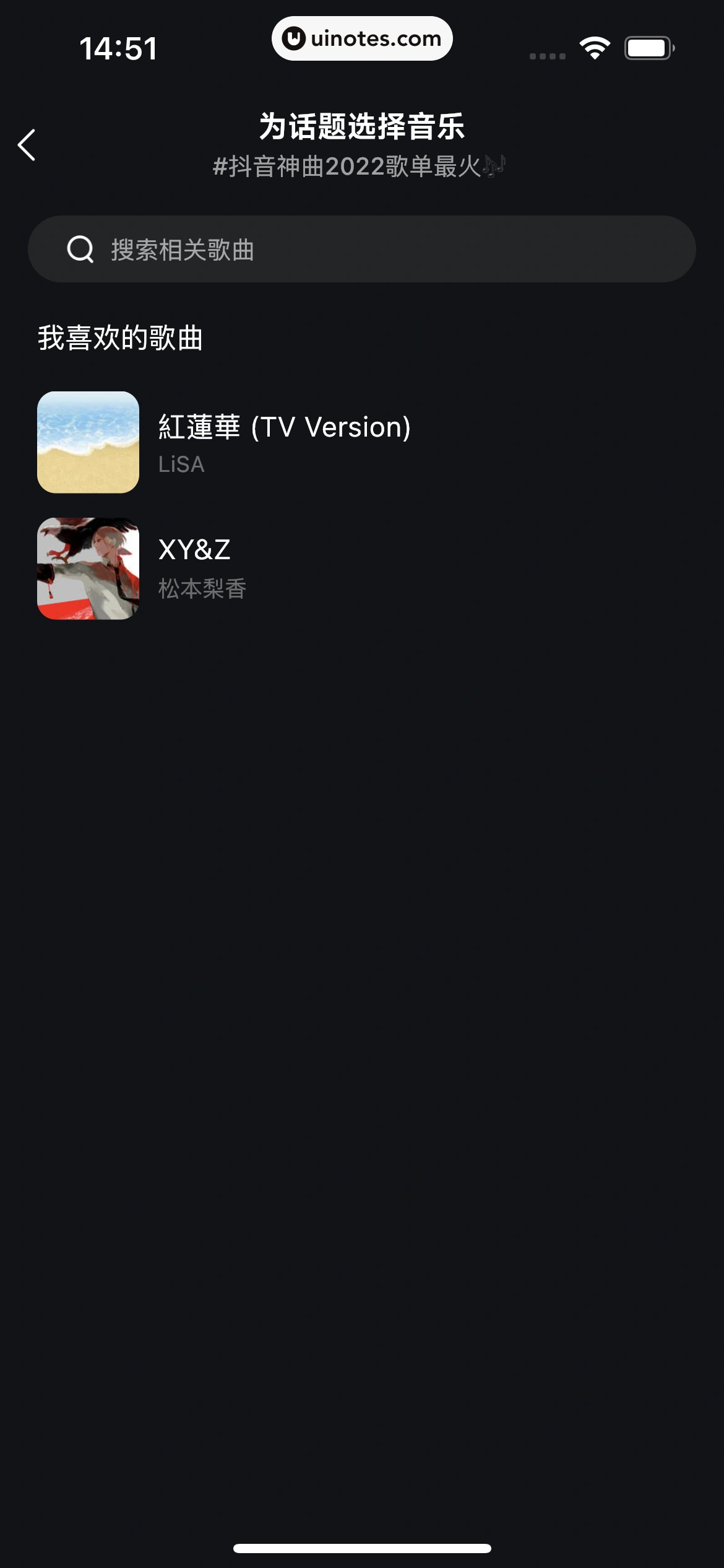 波点音乐 App 截图 239 - UI Notes