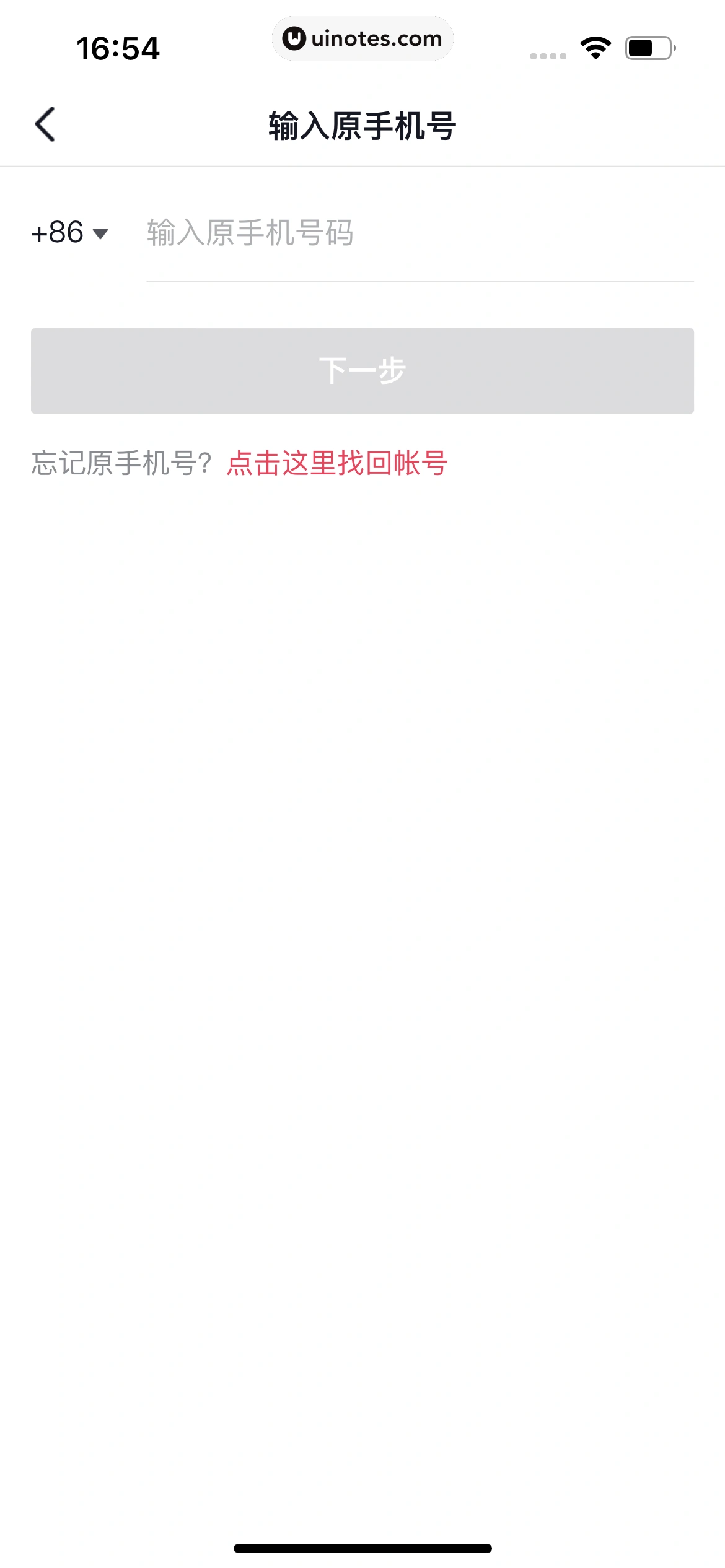 抖音 App 截图 281 - UI Notes