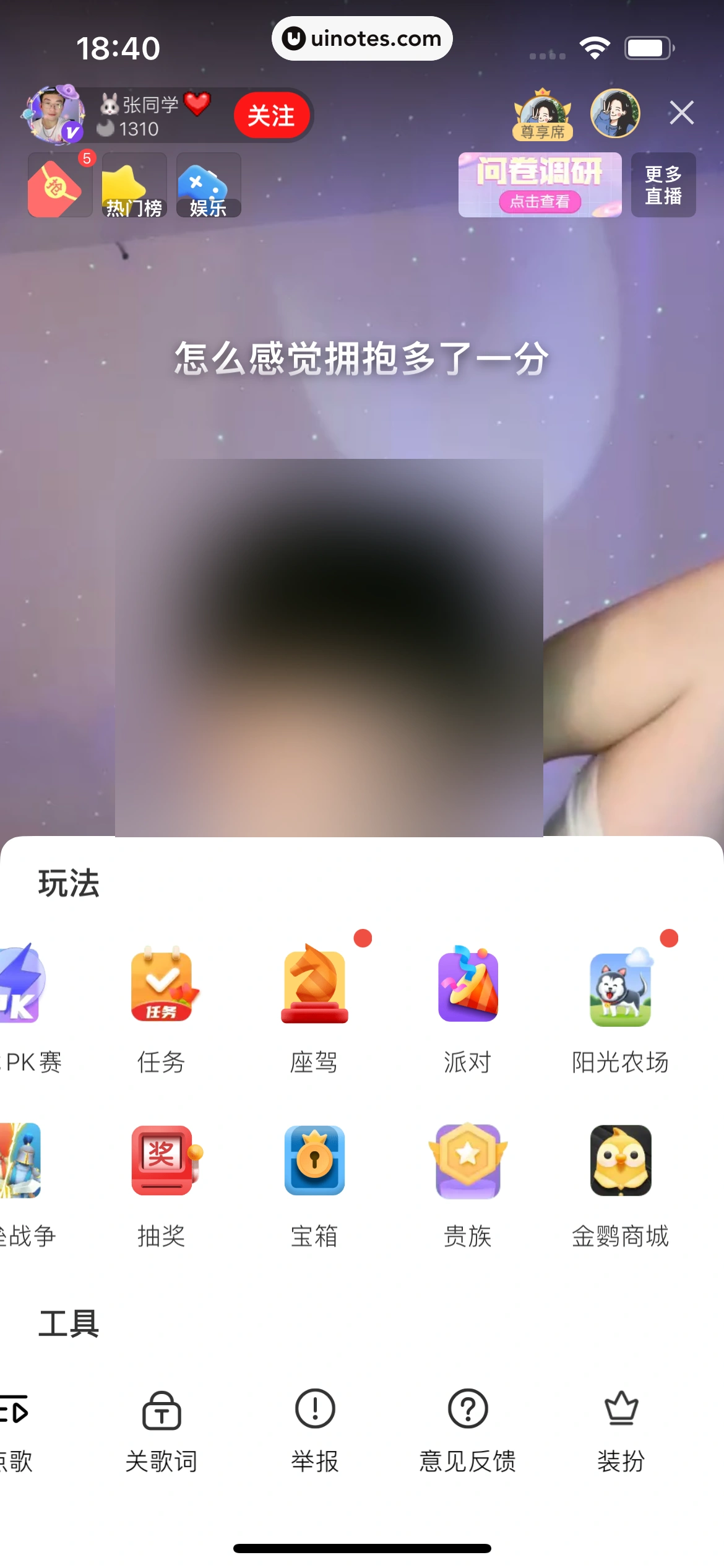 全民K歌 App 截图 336 - UI Notes
