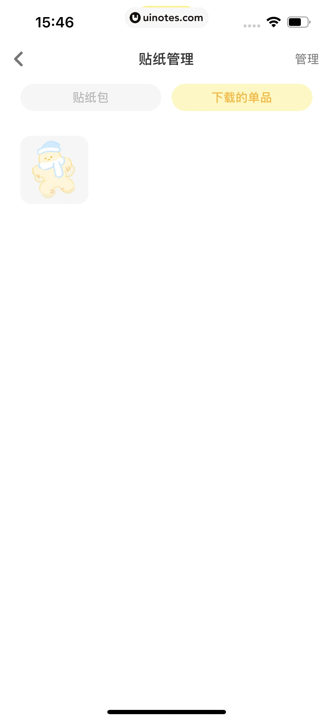 黄油相机 App 截图 086 - UI Notes