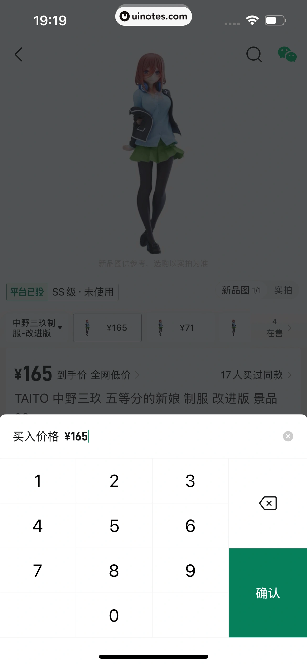 95分 App 截图 174 - UI Notes