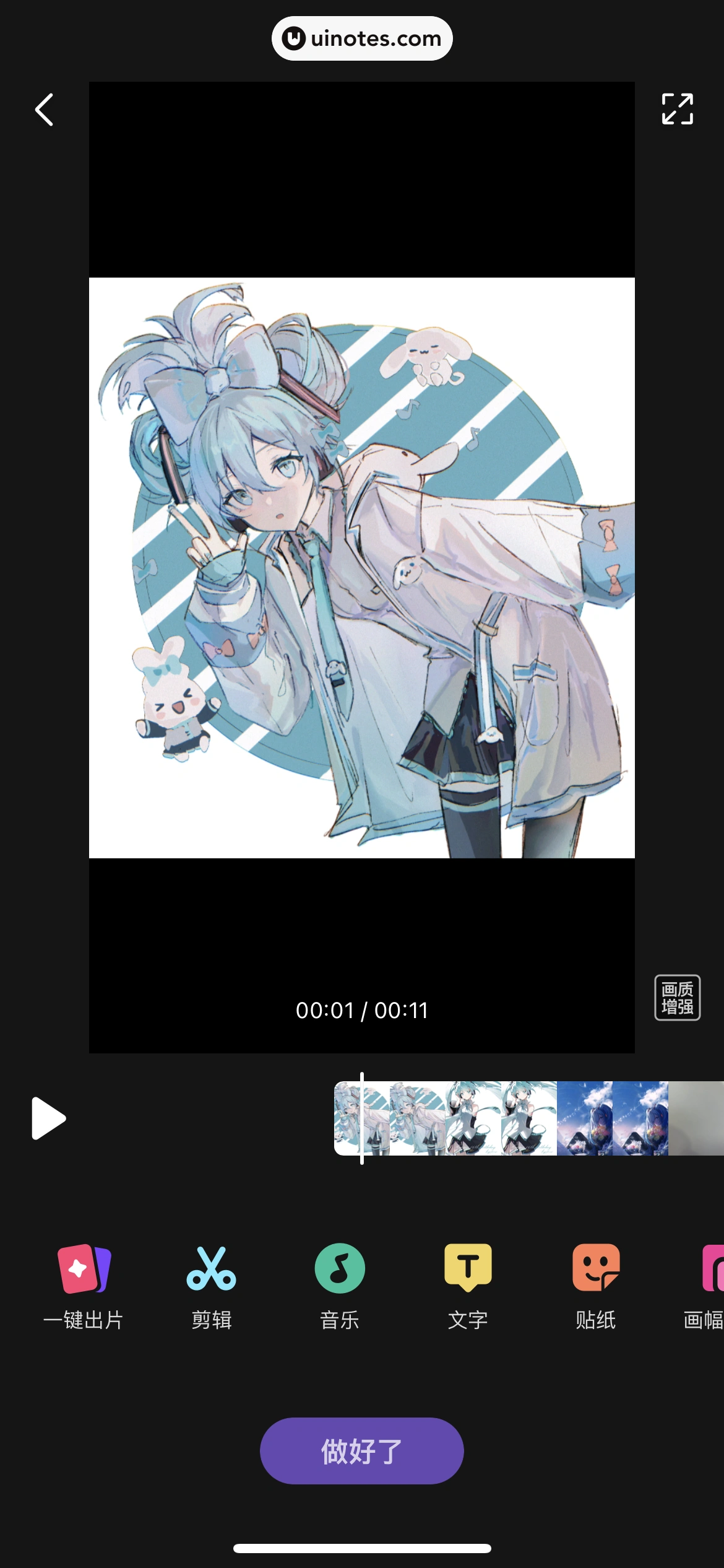 腾讯微视 App 截图 141 - UI Notes