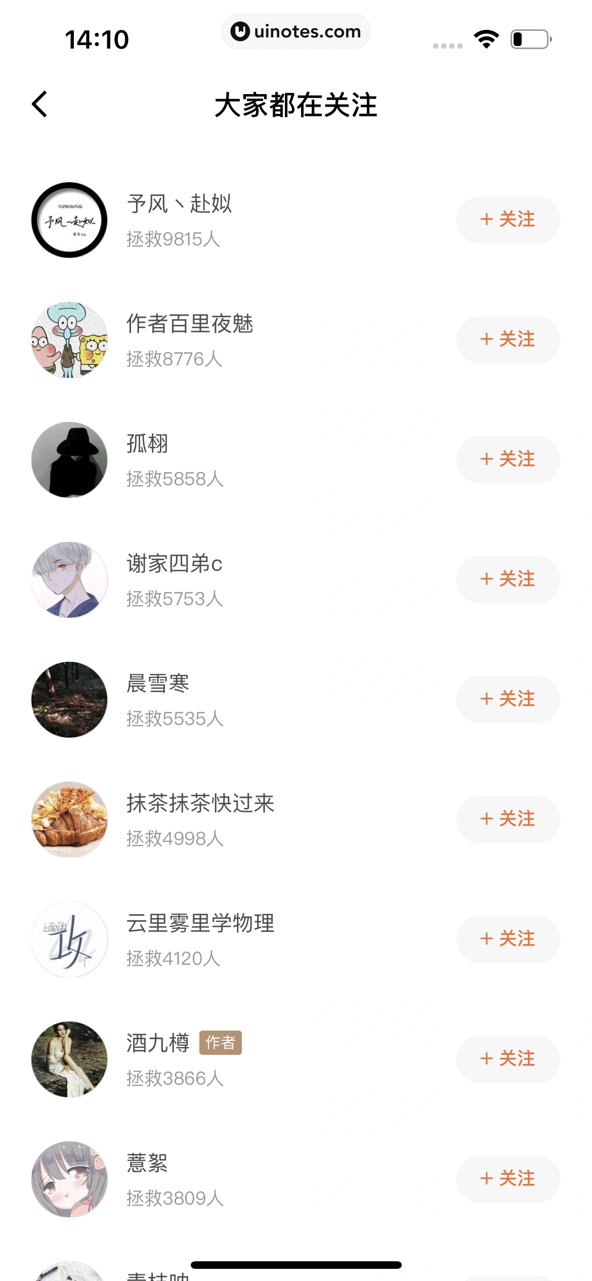 番茄小说 App 截图 088 - UI Notes