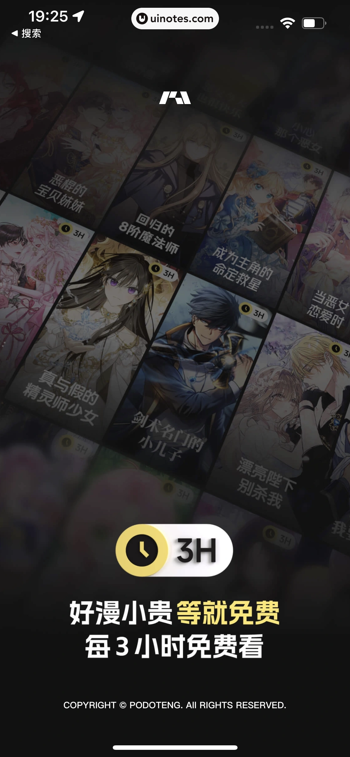 PODO漫画 App 截图 007 - UI Notes