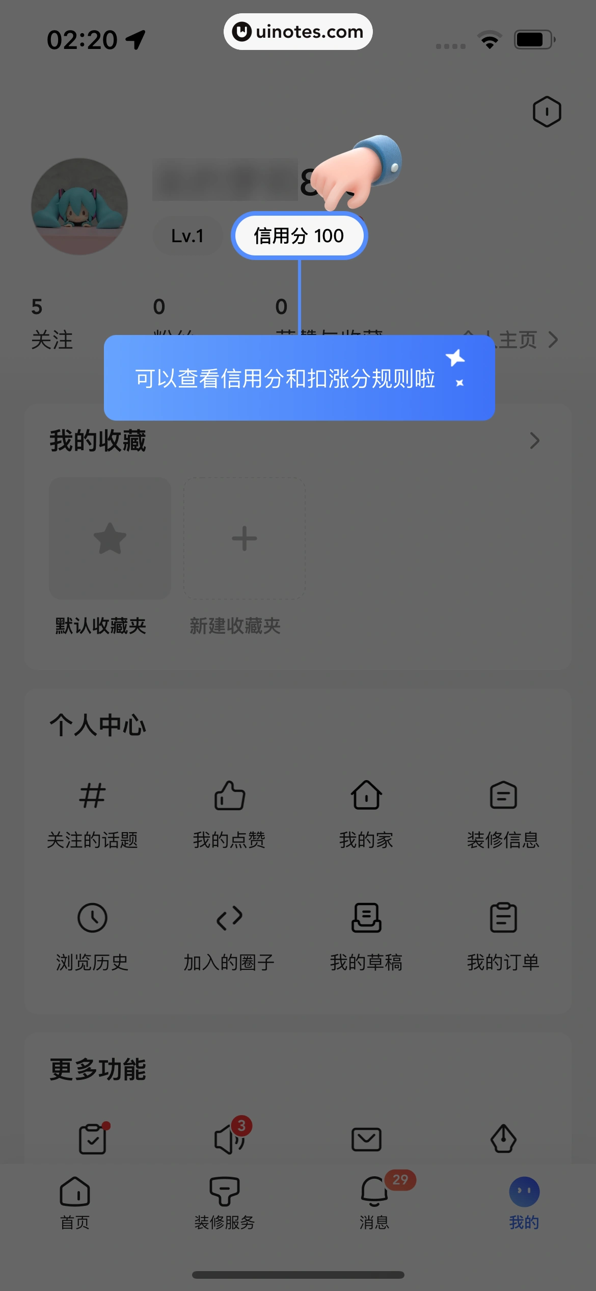 住小帮 App 截图 029 - UI Notes