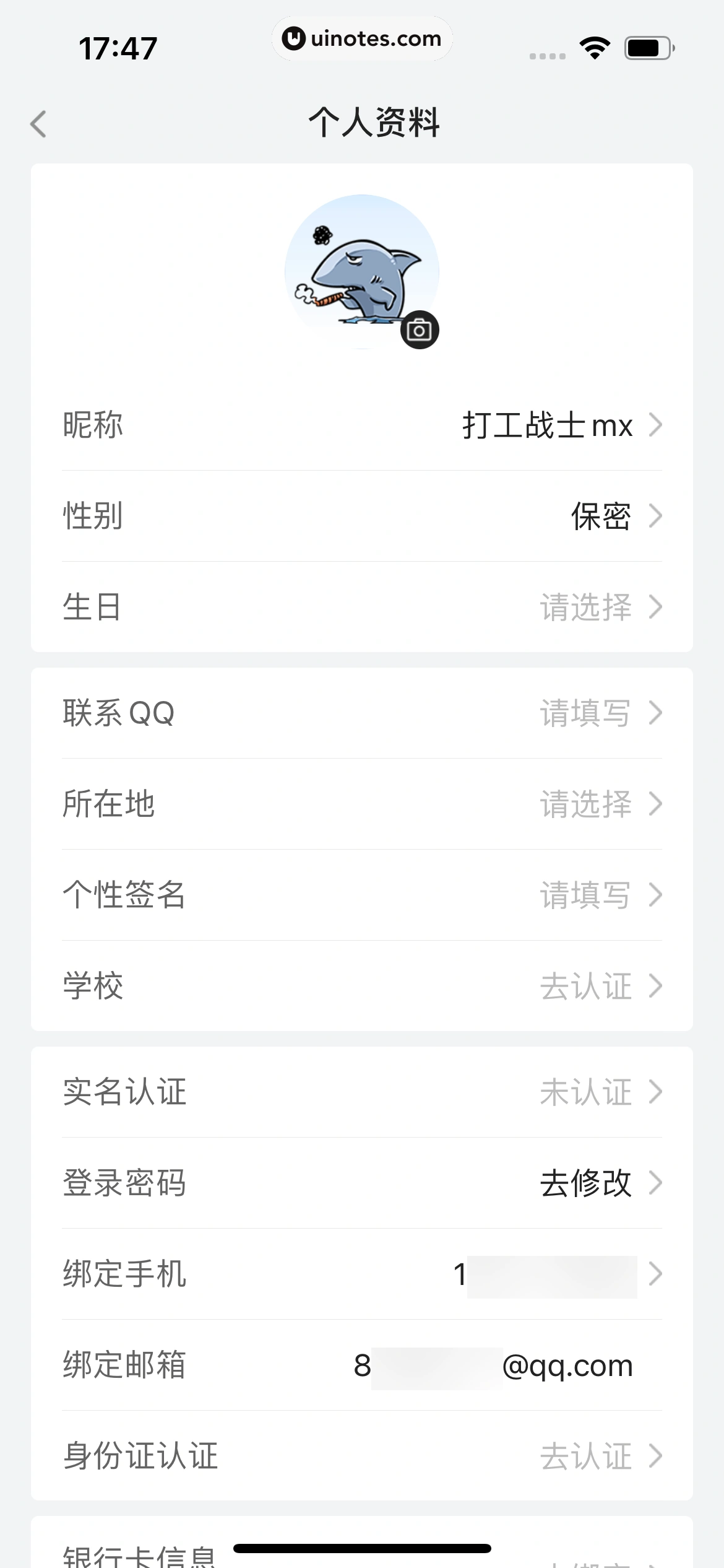 斗鱼 App 截图 537 - UI Notes