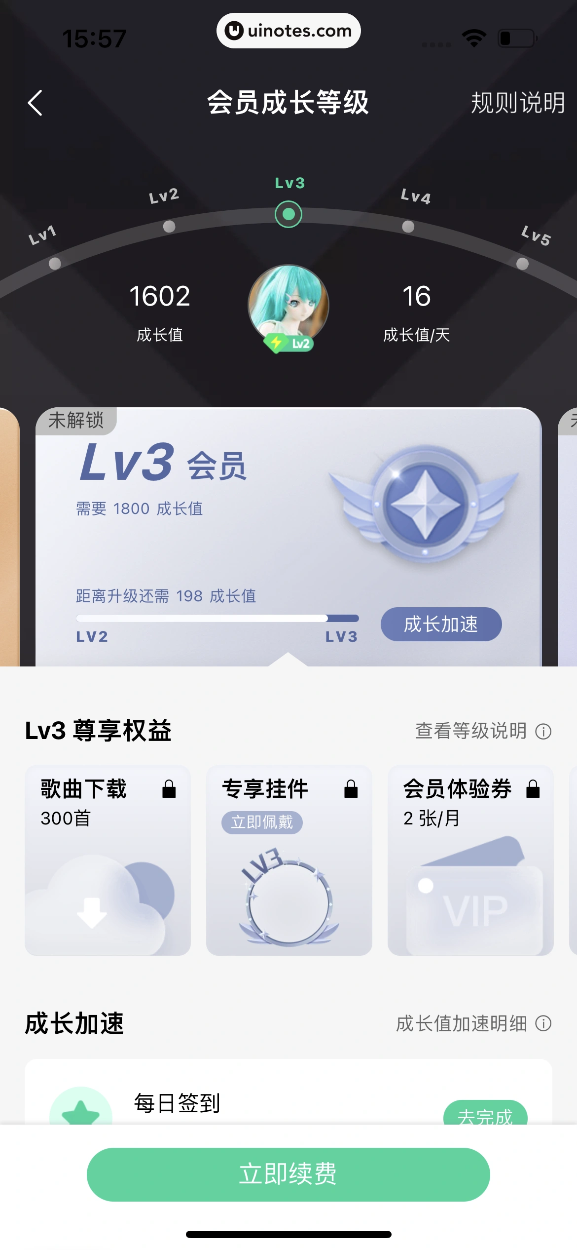 QQ音乐 App 截图 493 - UI Notes