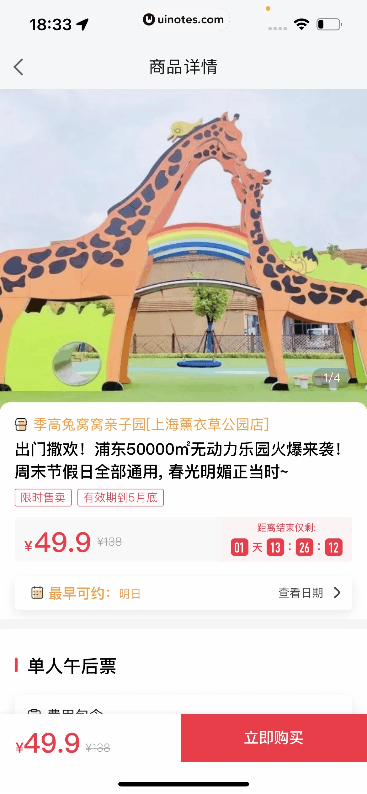 高德地图 App 截图 0569 - UI Notes