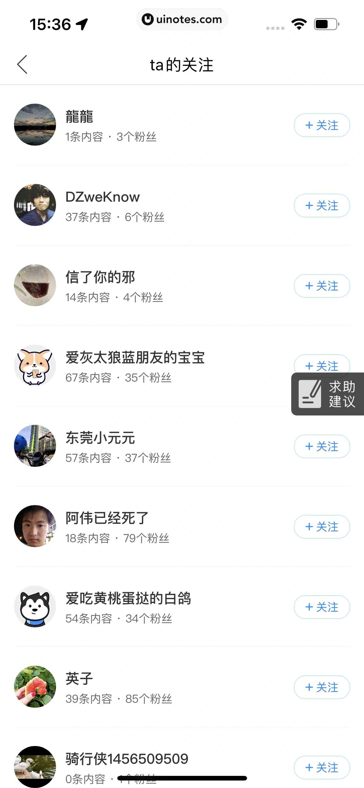 哈啰 App 截图 193 - UI Notes