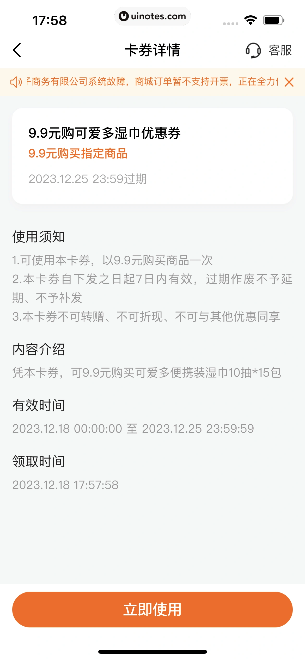 平安好车主 App 截图 0355 - UI Notes