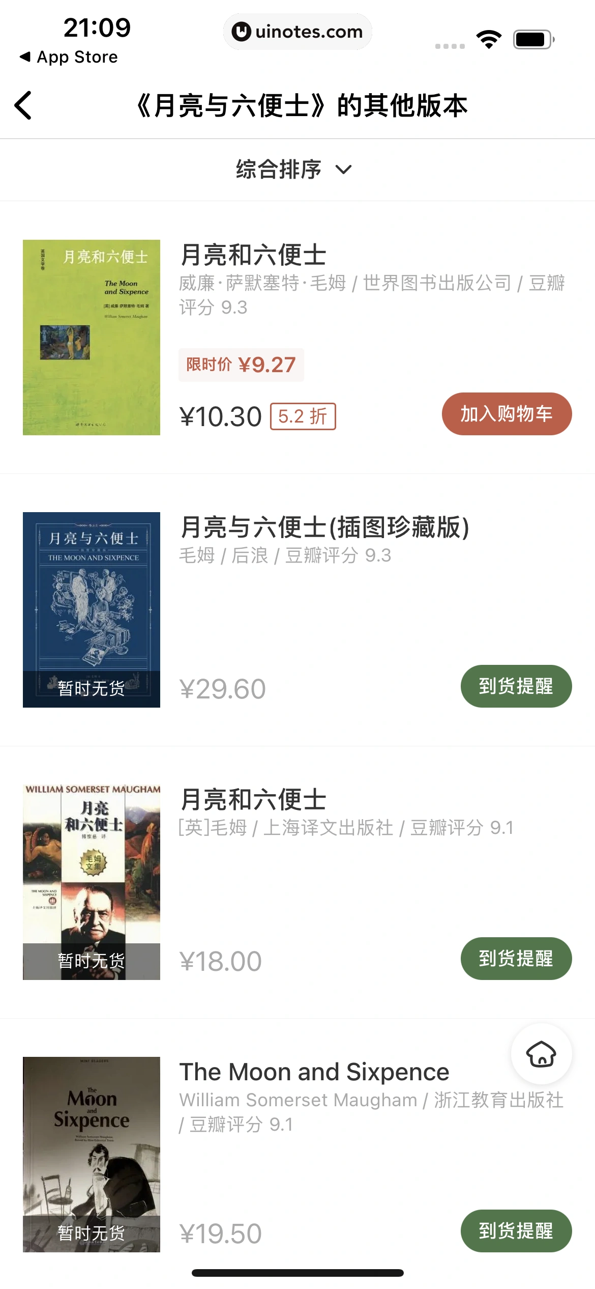 多抓鱼 App 截图 046 - UI Notes