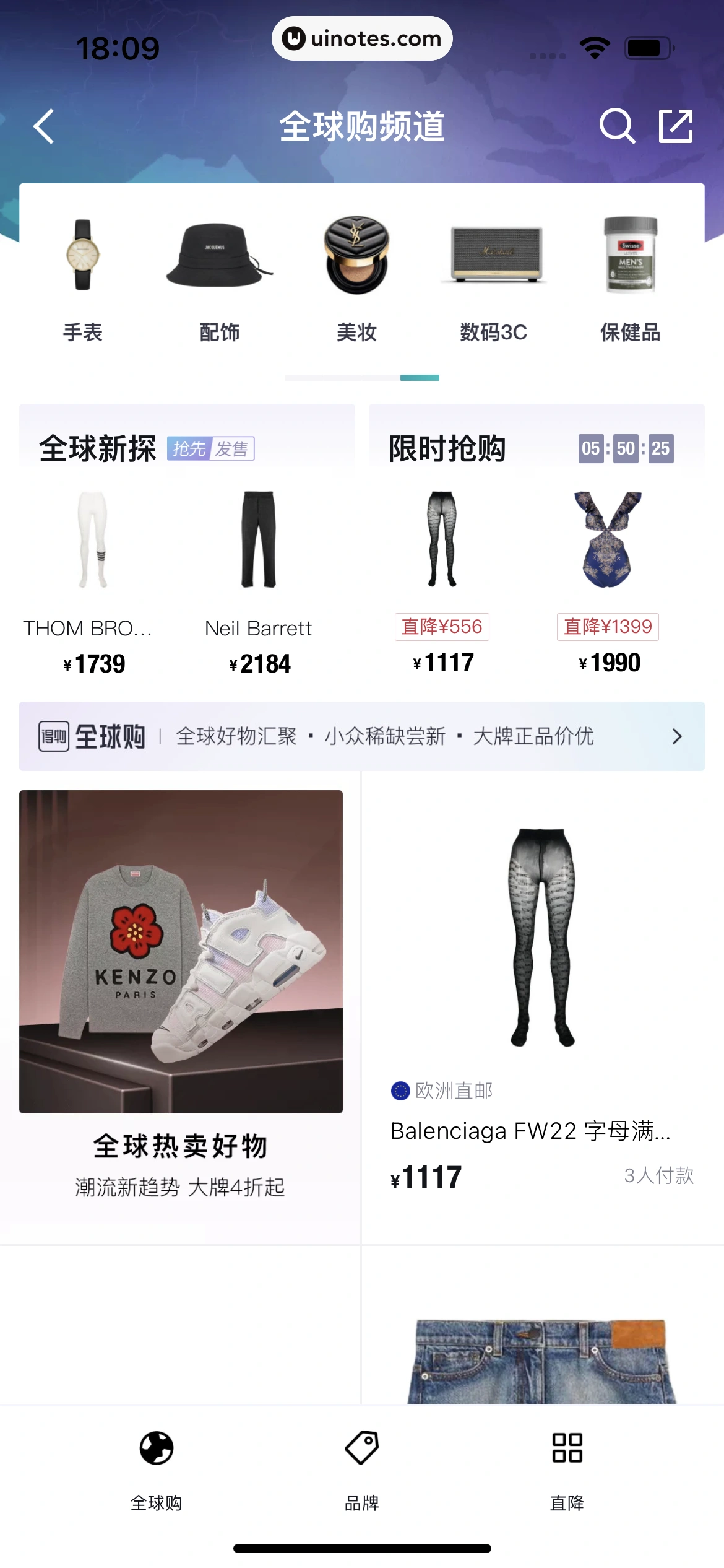 得物 App 截图 095 - UI Notes