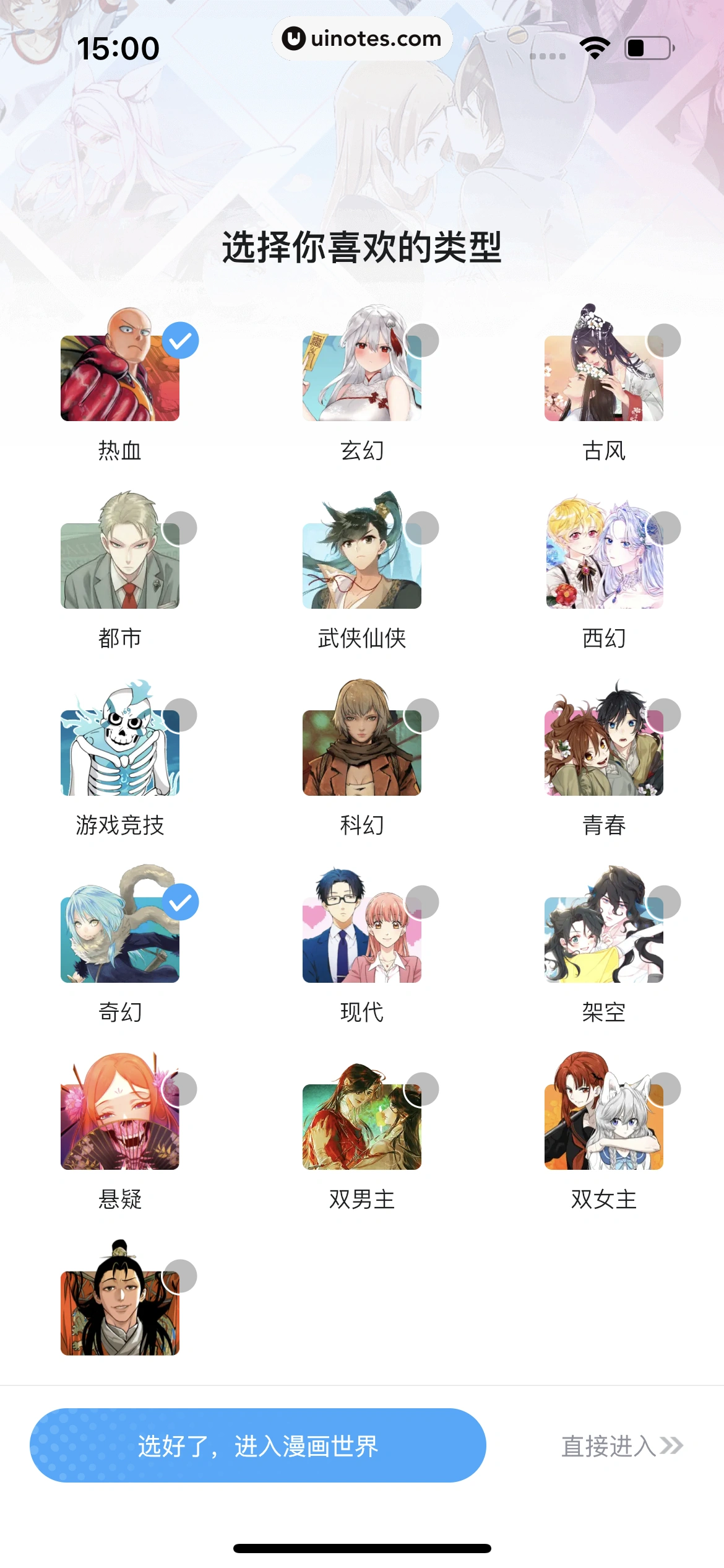 哔哩哔哩漫画 App 截图 009 - UI Notes