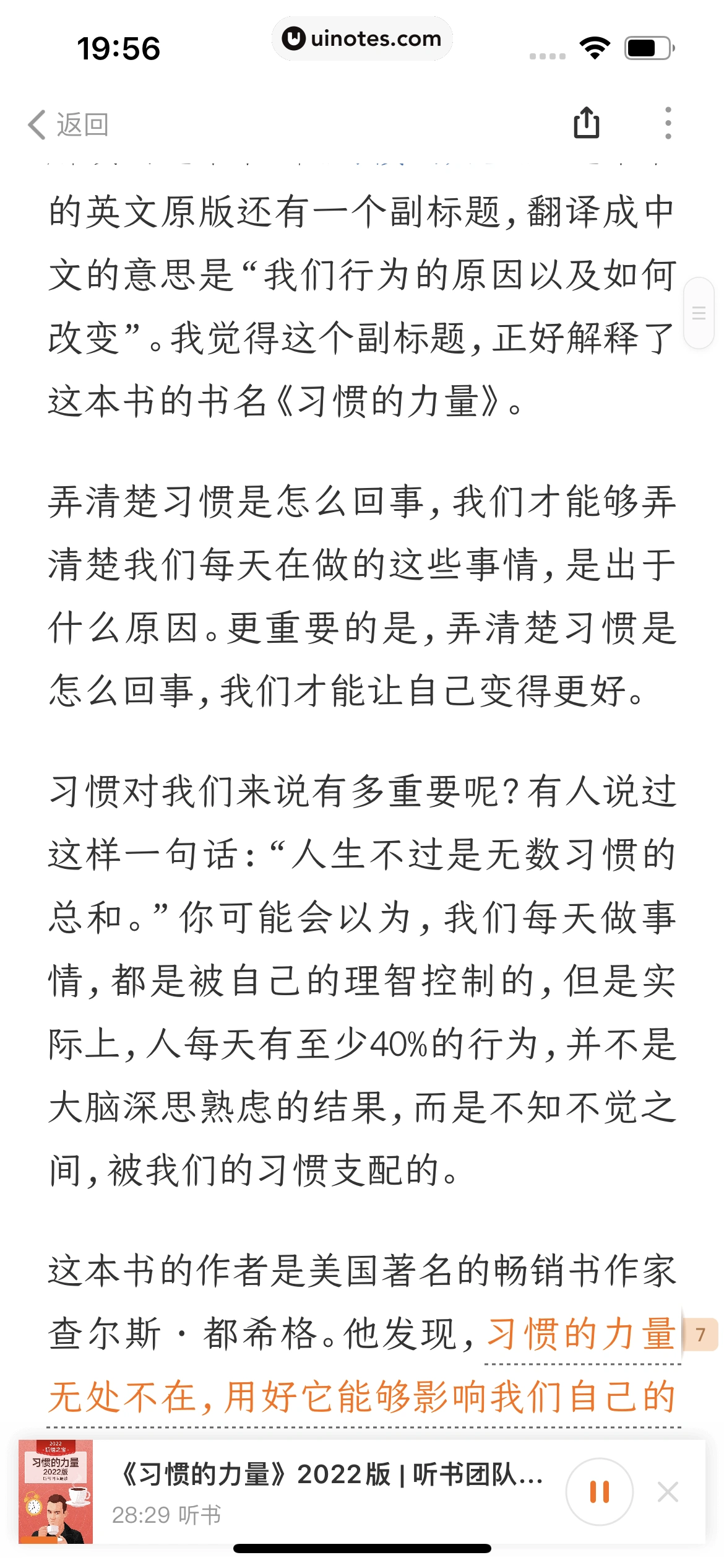 得到 App 截图 345 - UI Notes