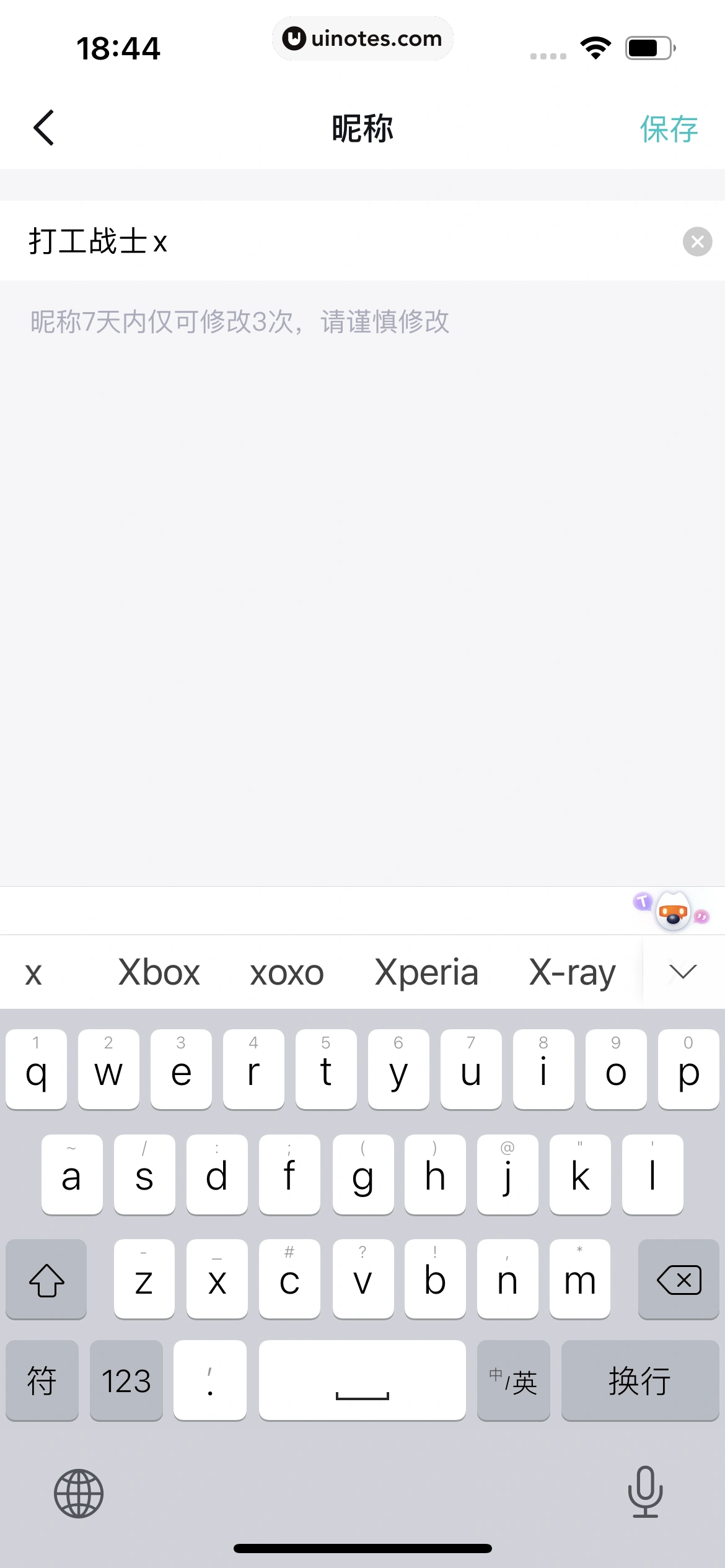 得物 App 截图 391 - UI Notes
