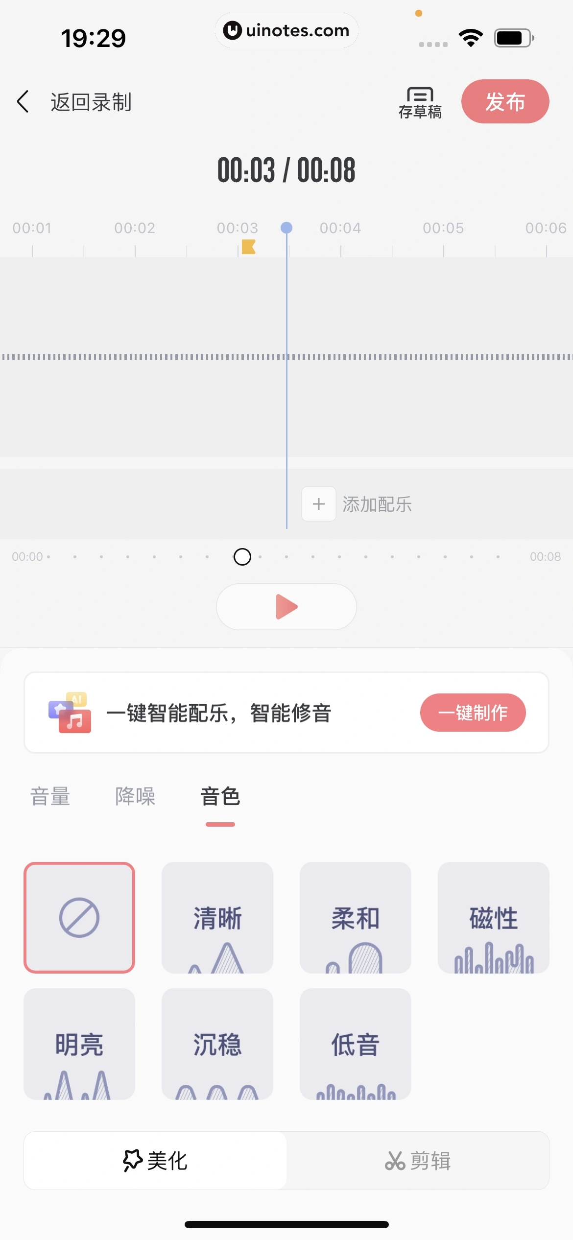 喜马拉雅 App 截图 588 - UI Notes