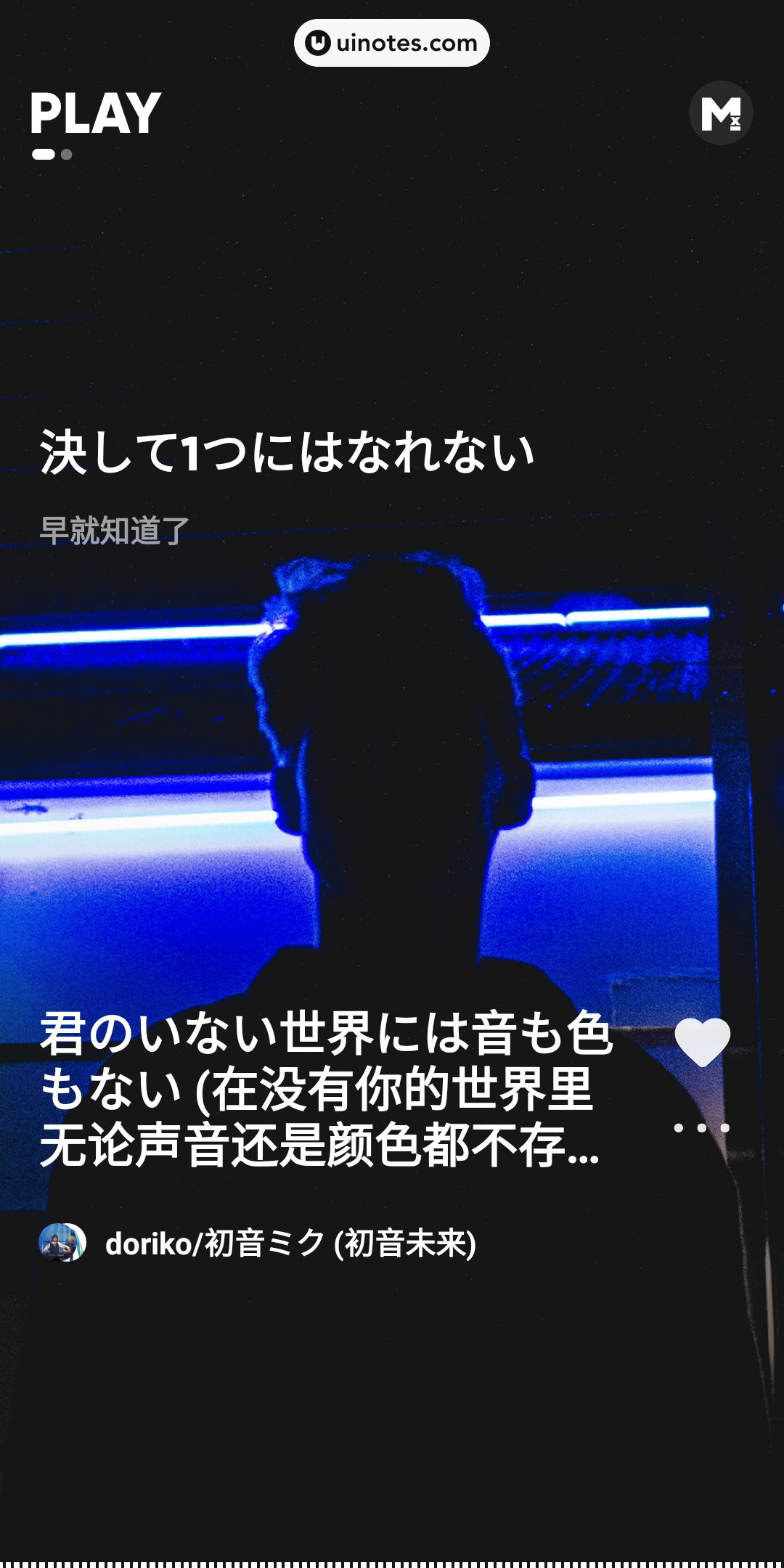 MOO音乐 App 截图 008 - UI Notes