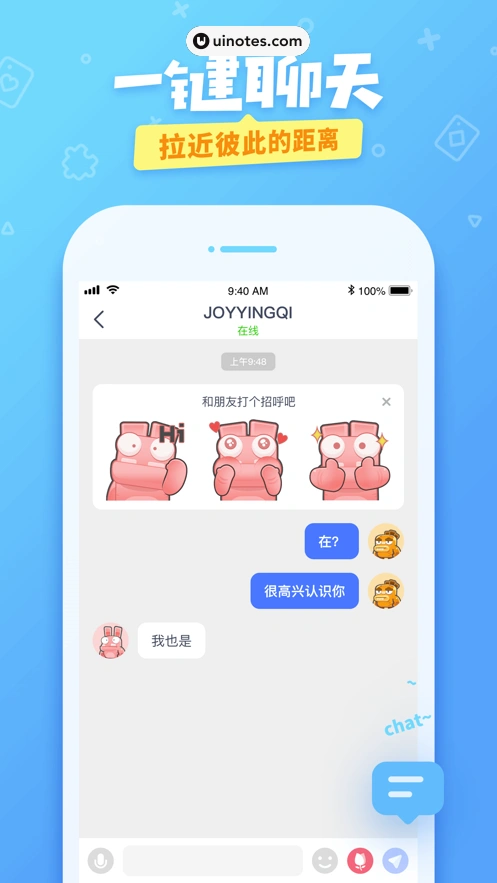 爱奇艺友趣 App 截图 003 - UI Notes