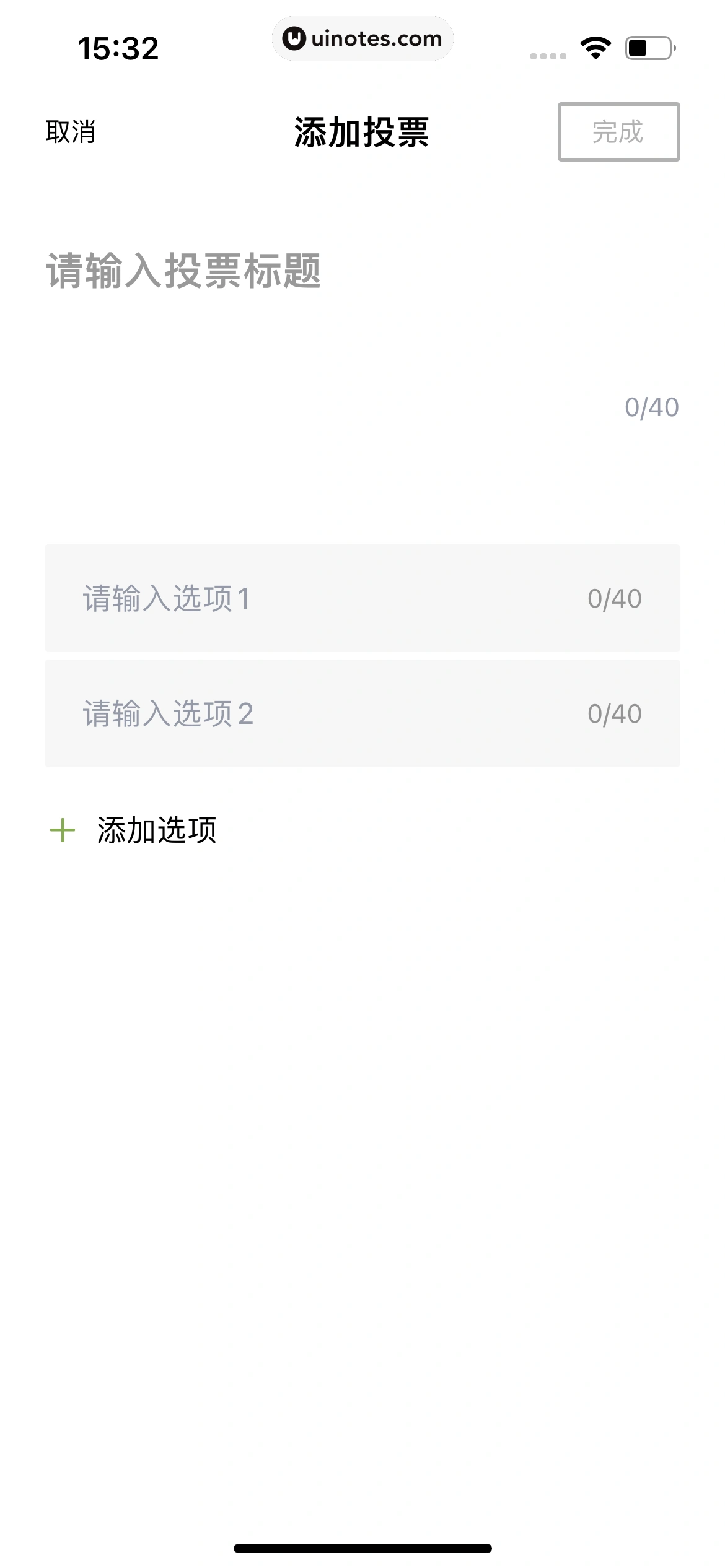 小鹏汽车 App 截图 170 - UI Notes
