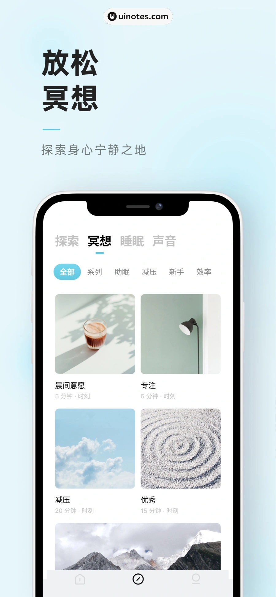 潮汐 App 截图 003 - UI Notes