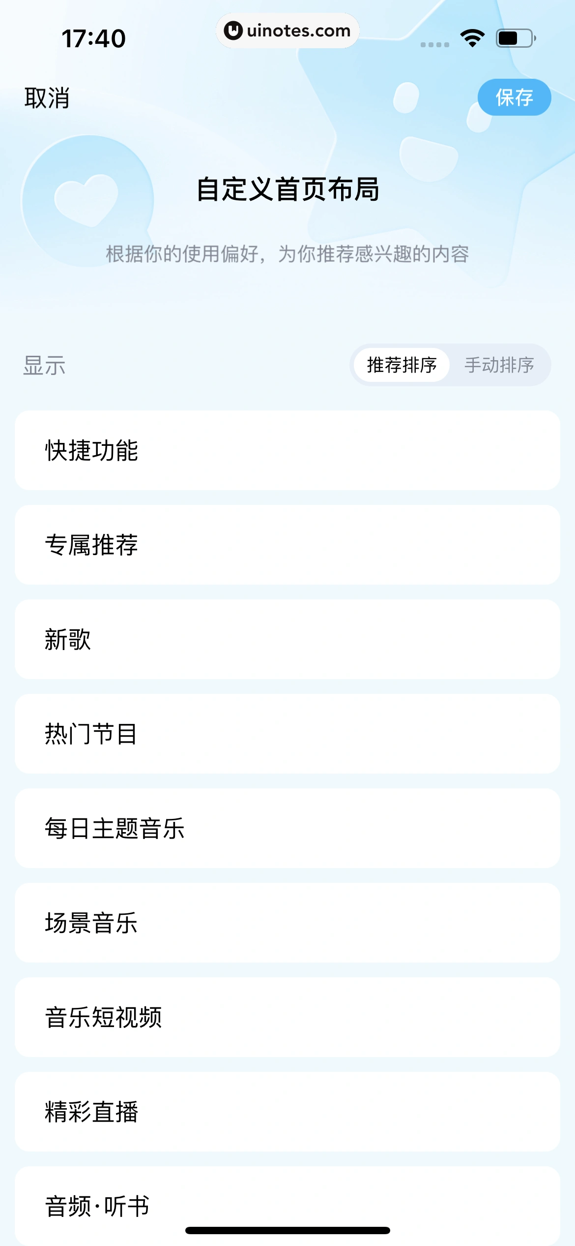 酷狗音乐 App 截图 015 - UI Notes