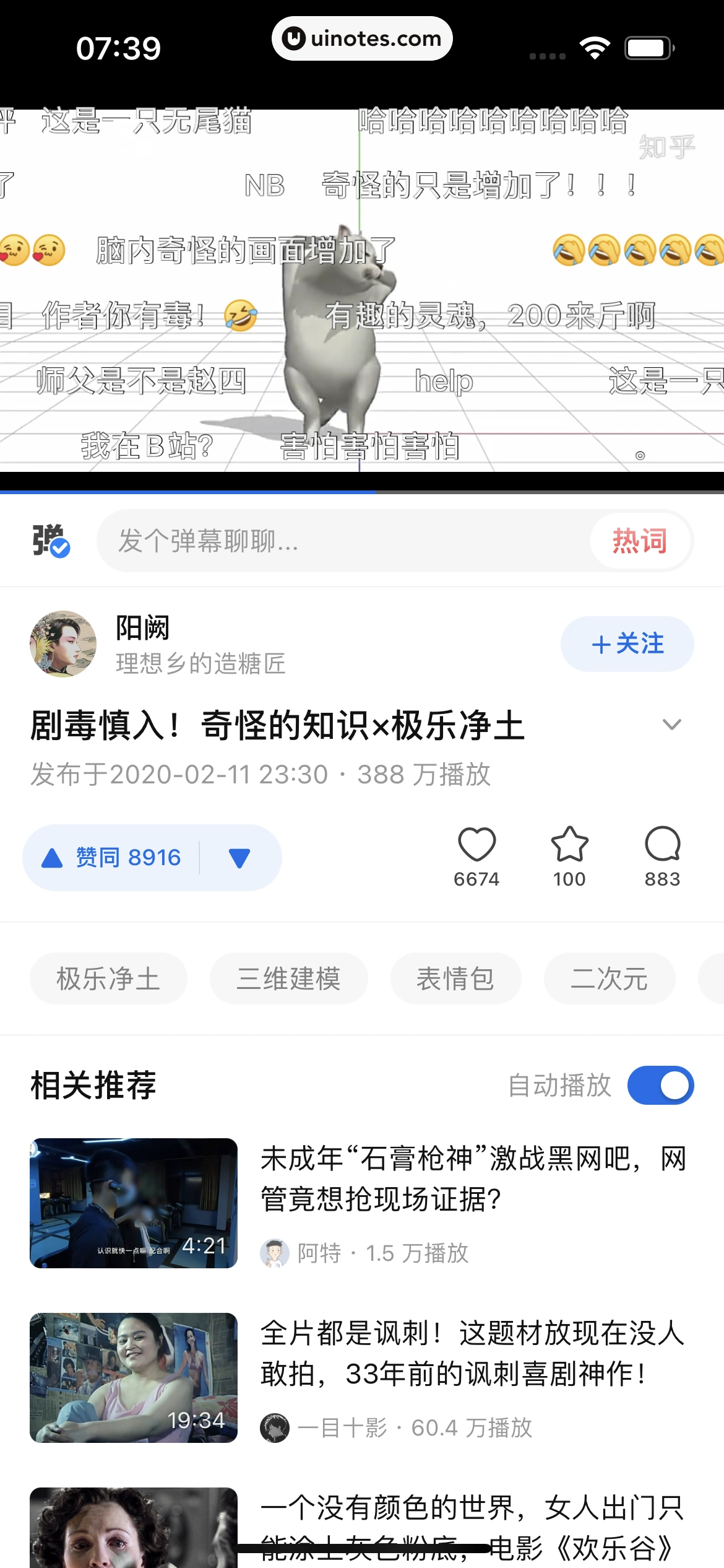 知乎 App 截图 168 - UI Notes