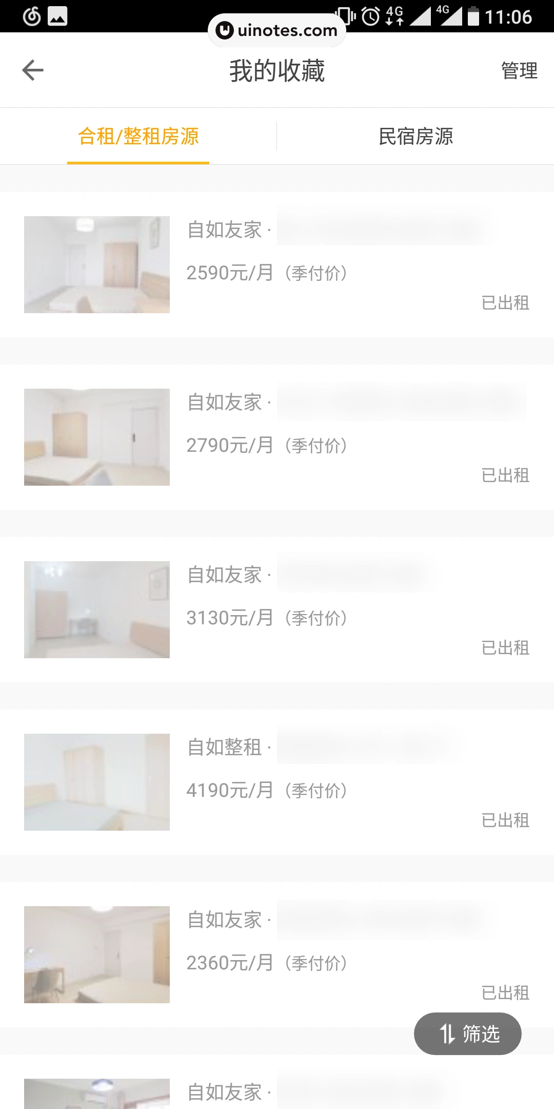 自如 App 截图 027 - UI Notes