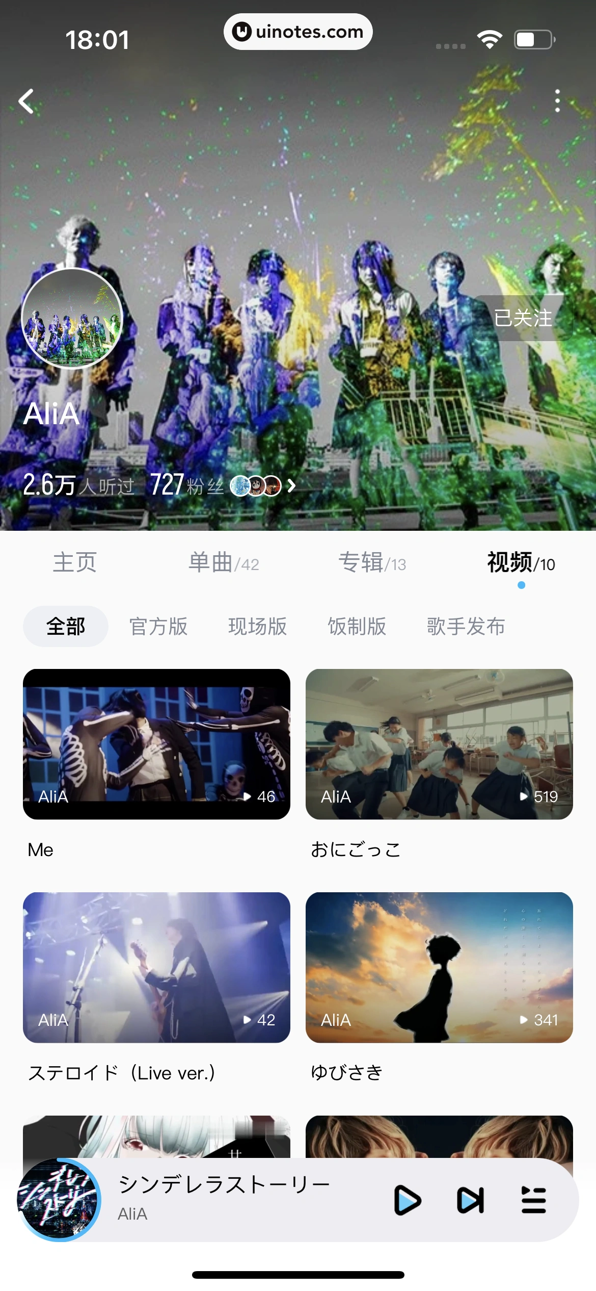 酷狗音乐 App 截图 203 - UI Notes