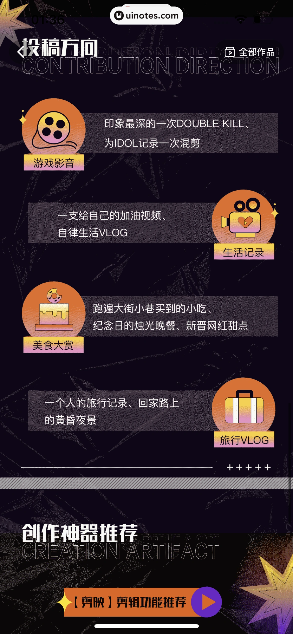 西瓜视频 App 截图 2195 - UI Notes