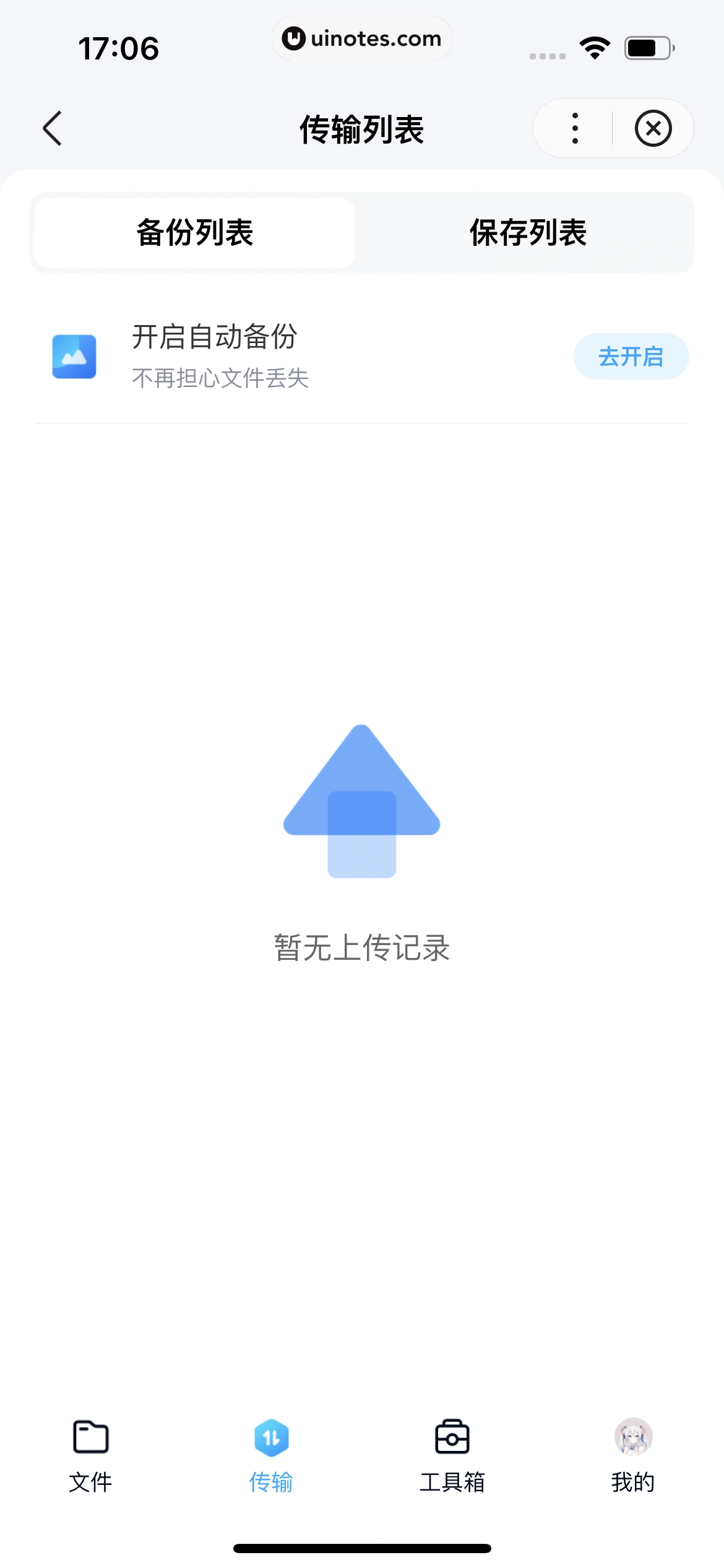 百度极速版 App 截图 262 - UI Notes