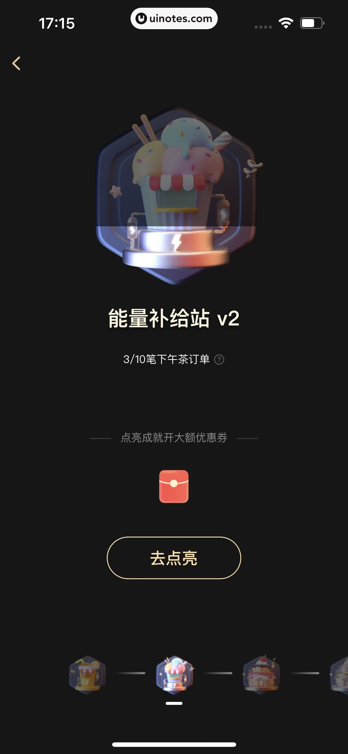 美团 App 截图 0974 - UI Notes