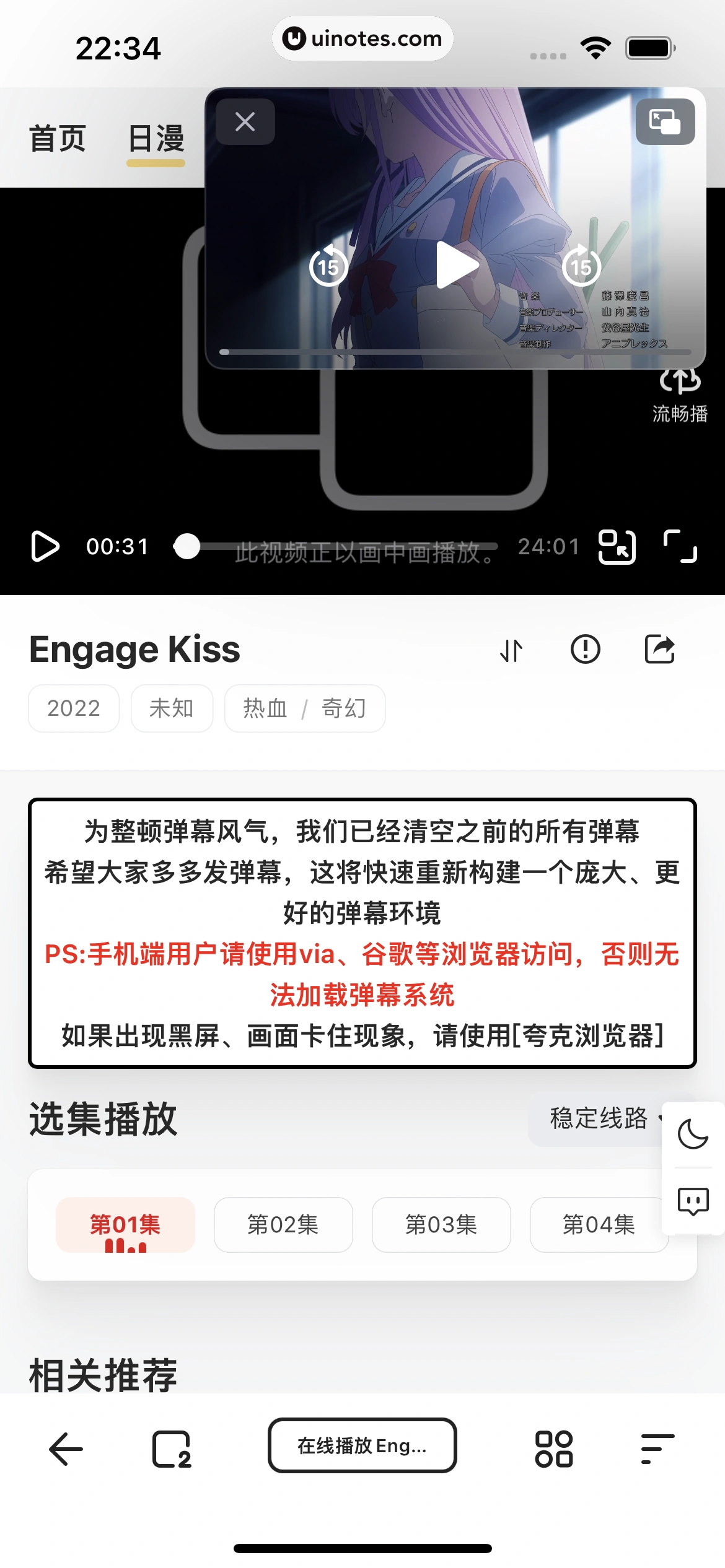 夸克 App 截图 056 - UI Notes