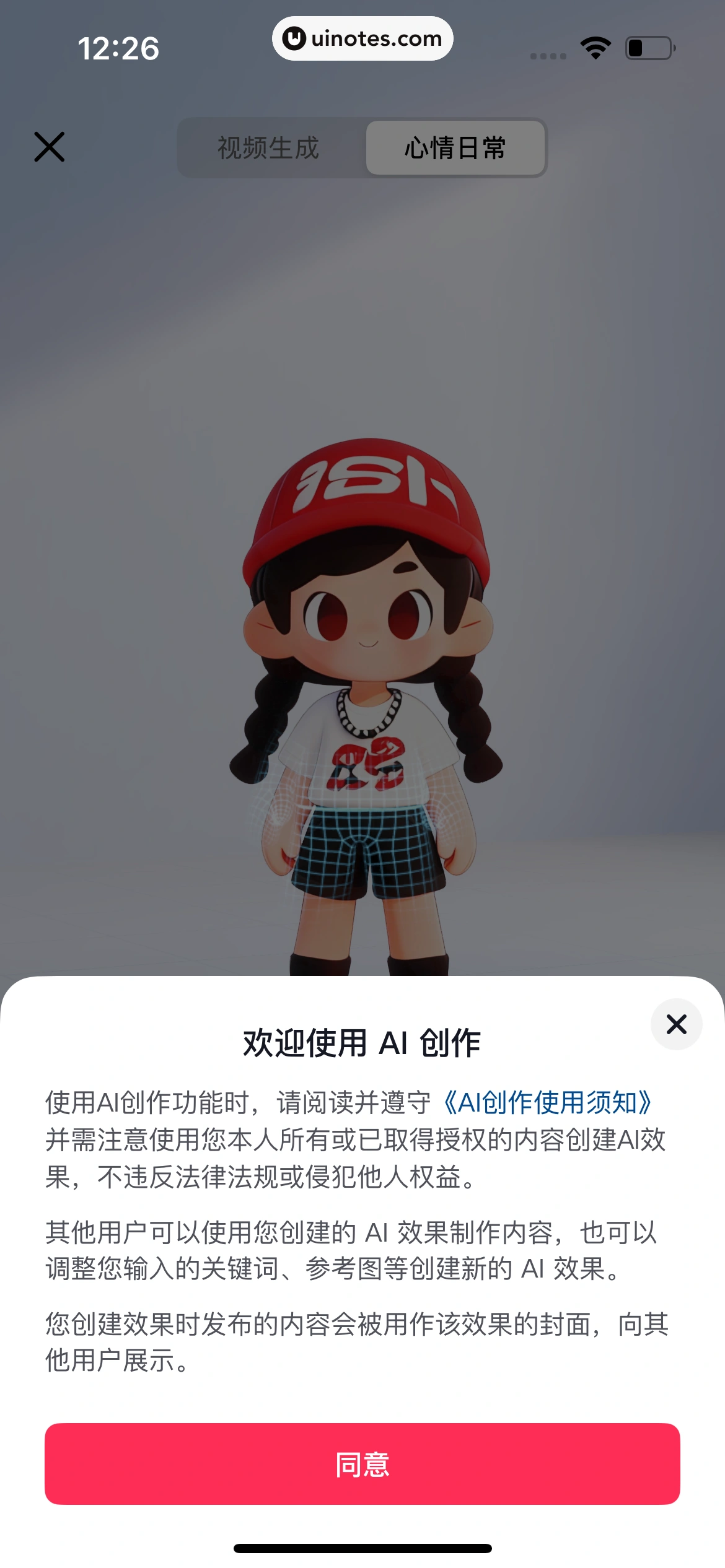 多闪 App 截图 264 - UI Notes