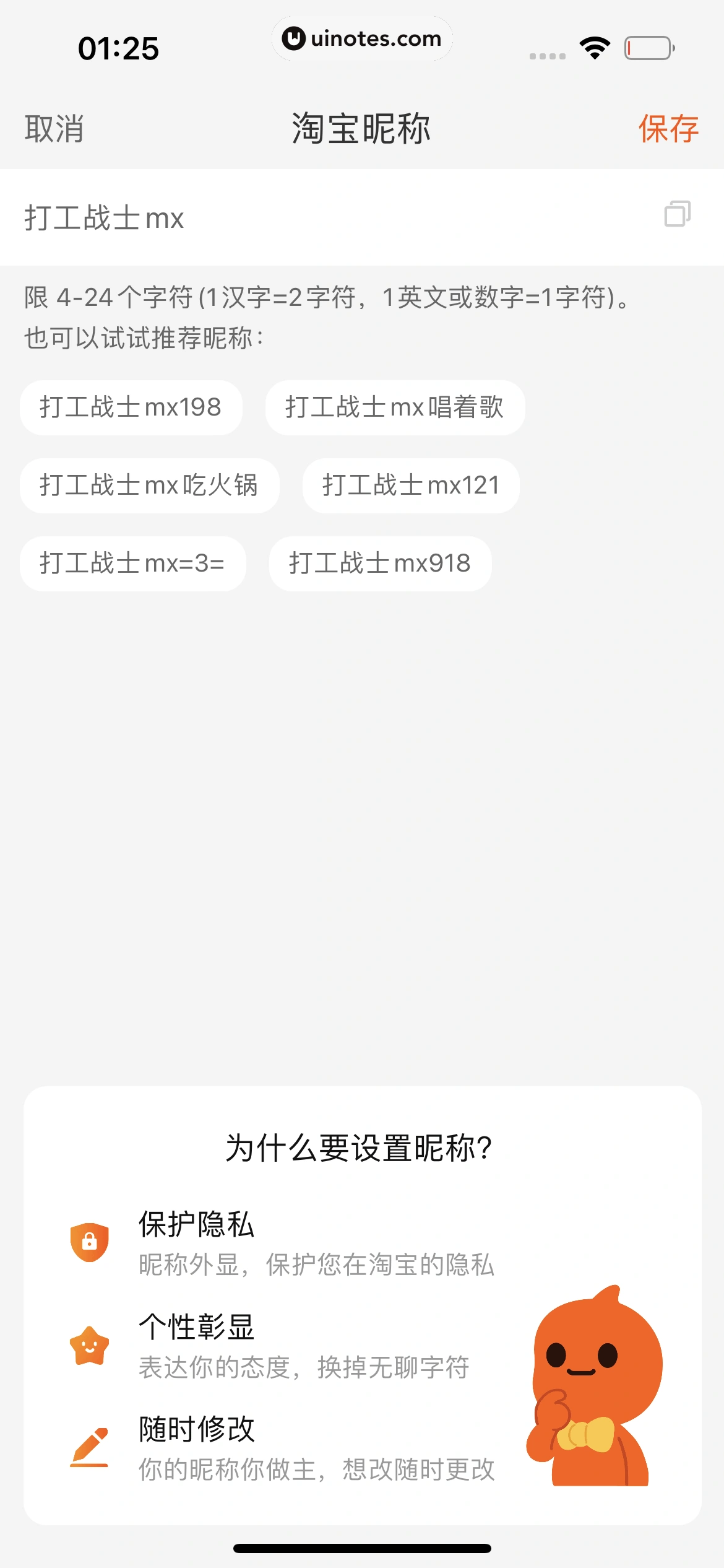 淘宝 App 截图 1641 - UI Notes