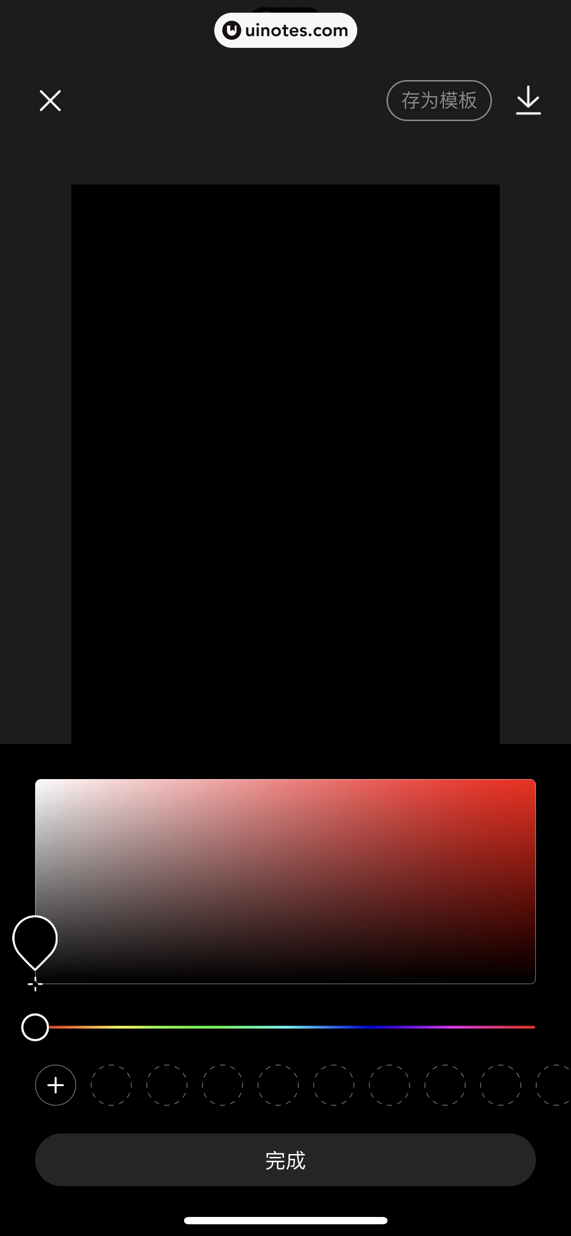 醒图 App 截图 039 - UI Notes