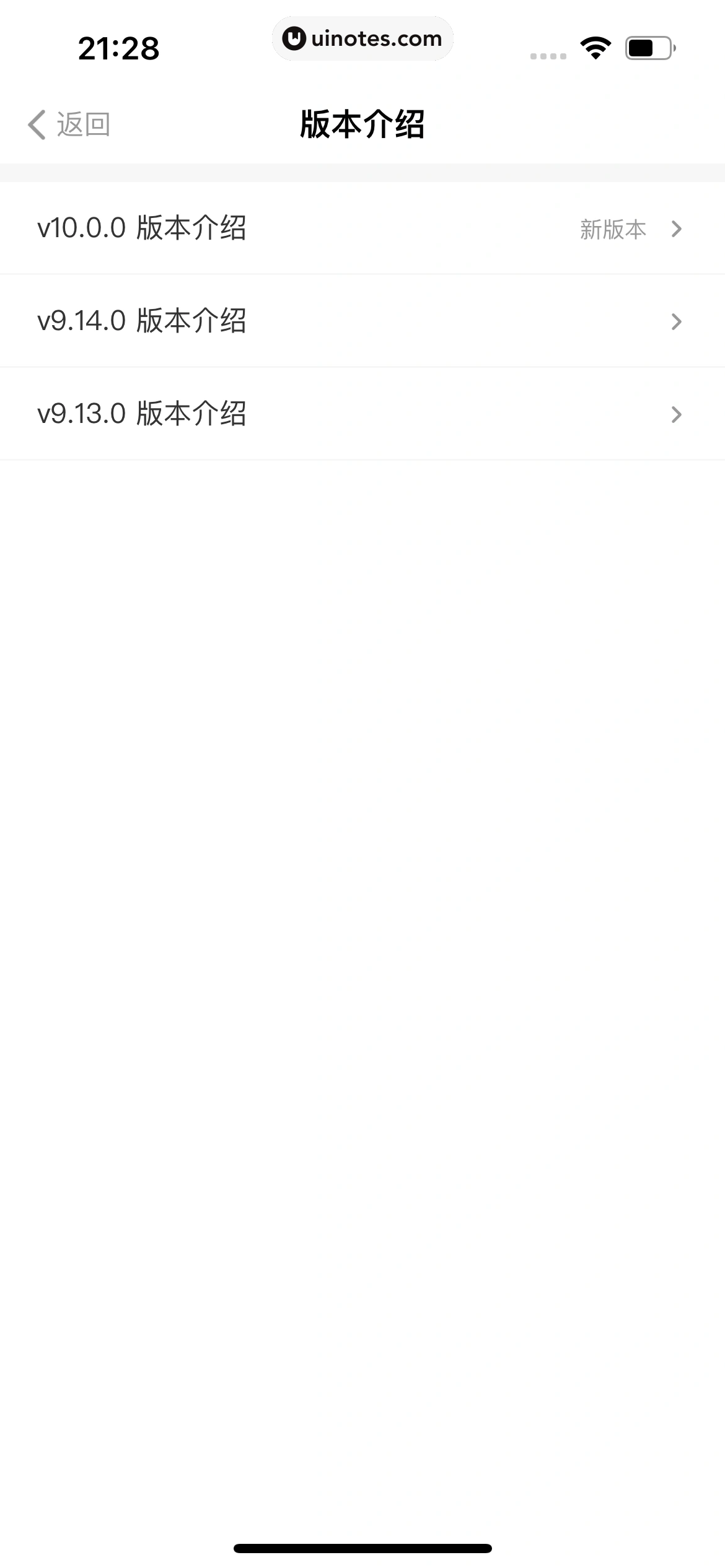得到 App 截图 633 - UI Notes