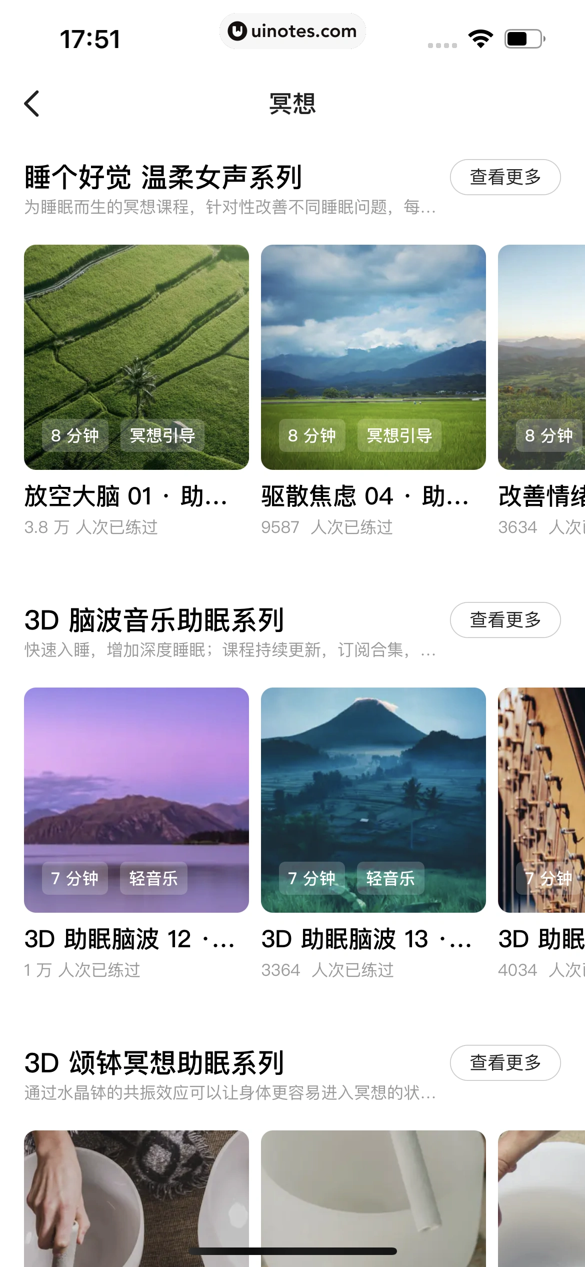Keep App 截图 484 - UI Notes