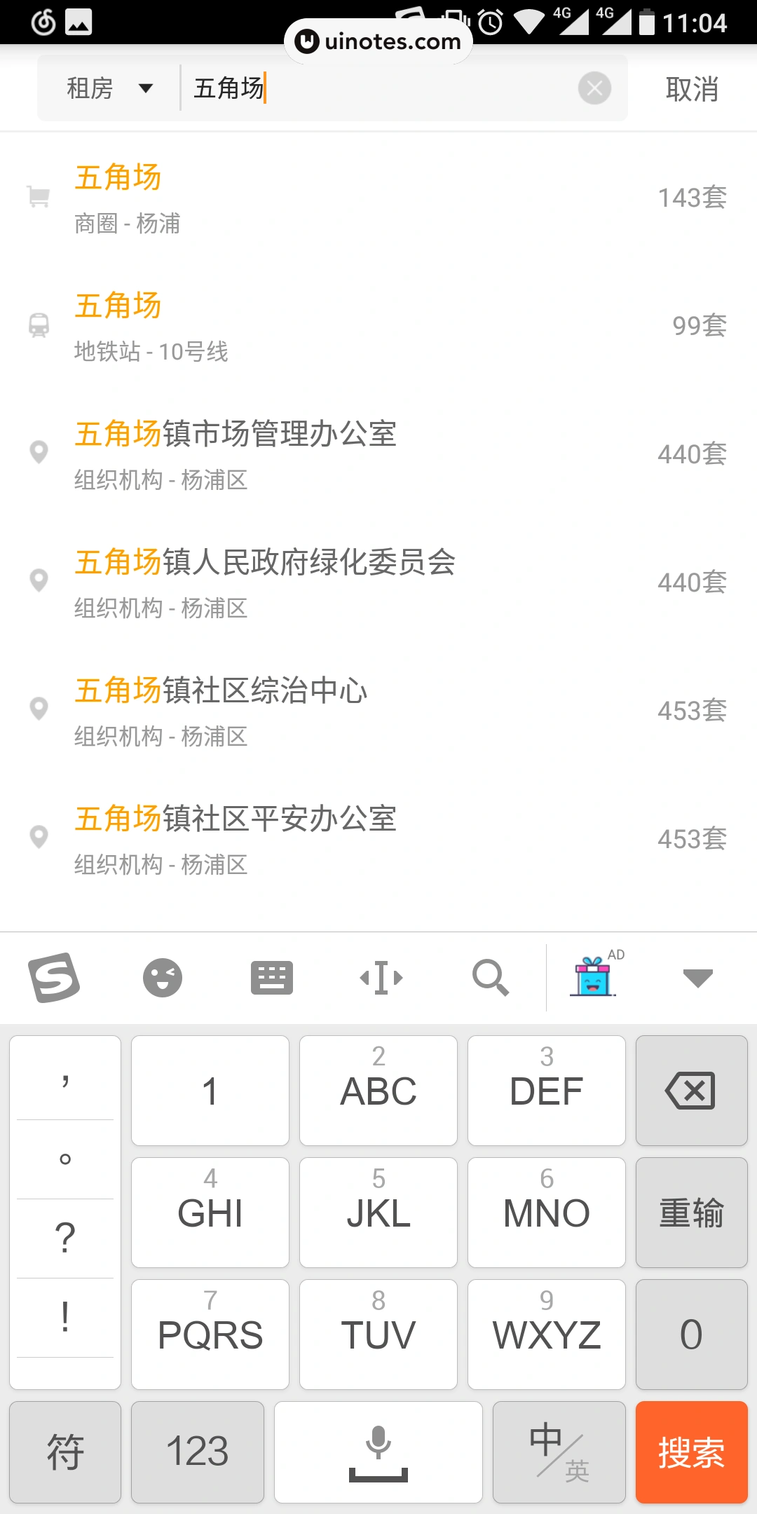自如 App 截图 063 - UI Notes