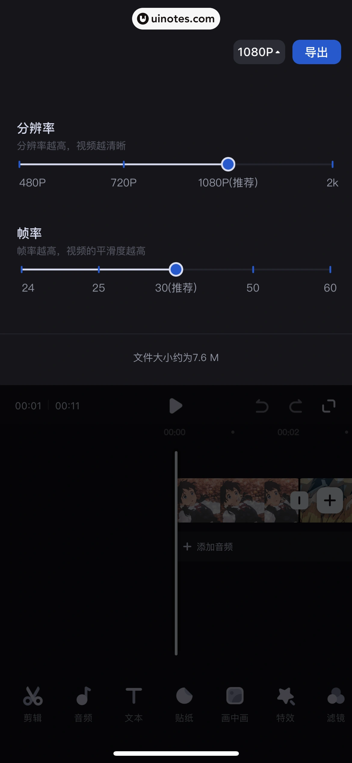 创作猫 App 截图 043 - UI Notes