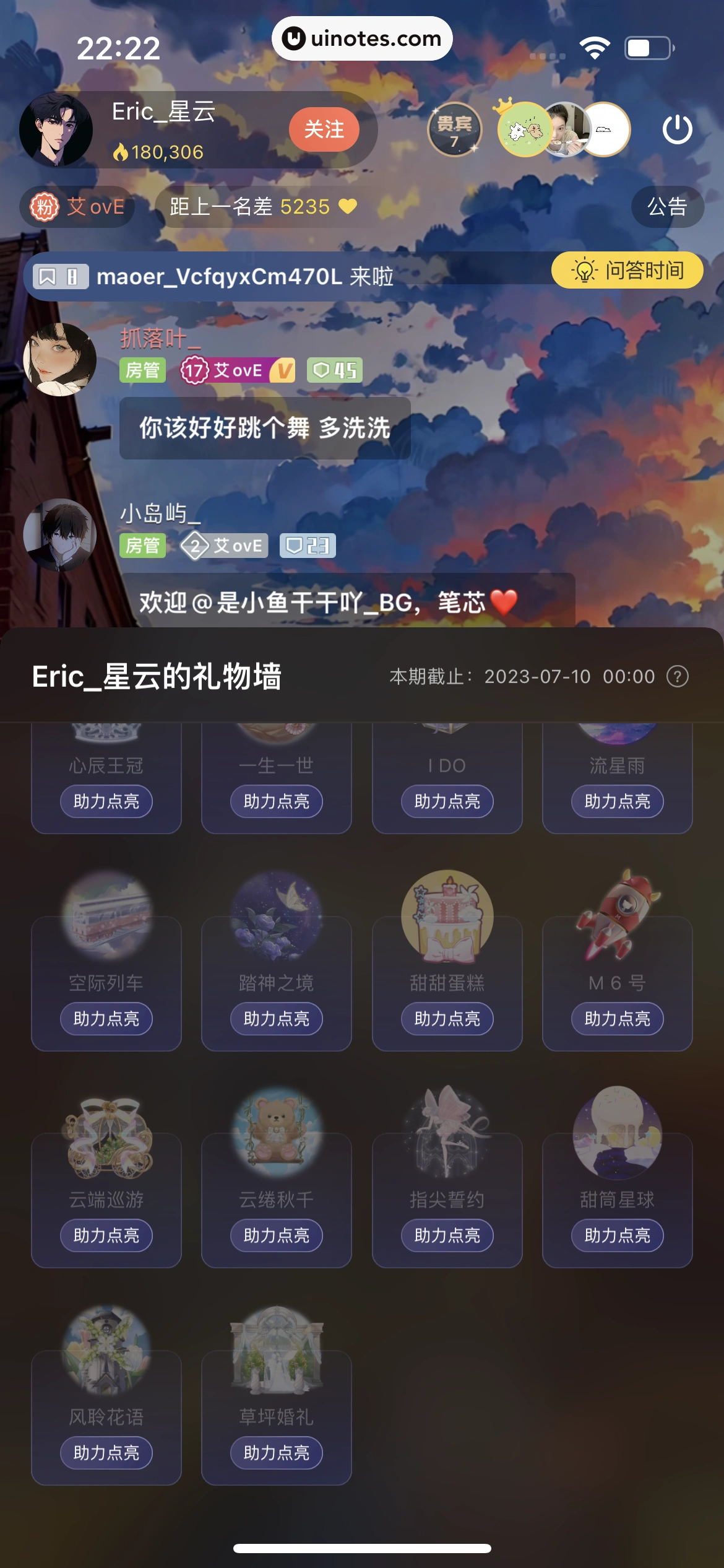 猫耳FM App 截图 263 - UI Notes