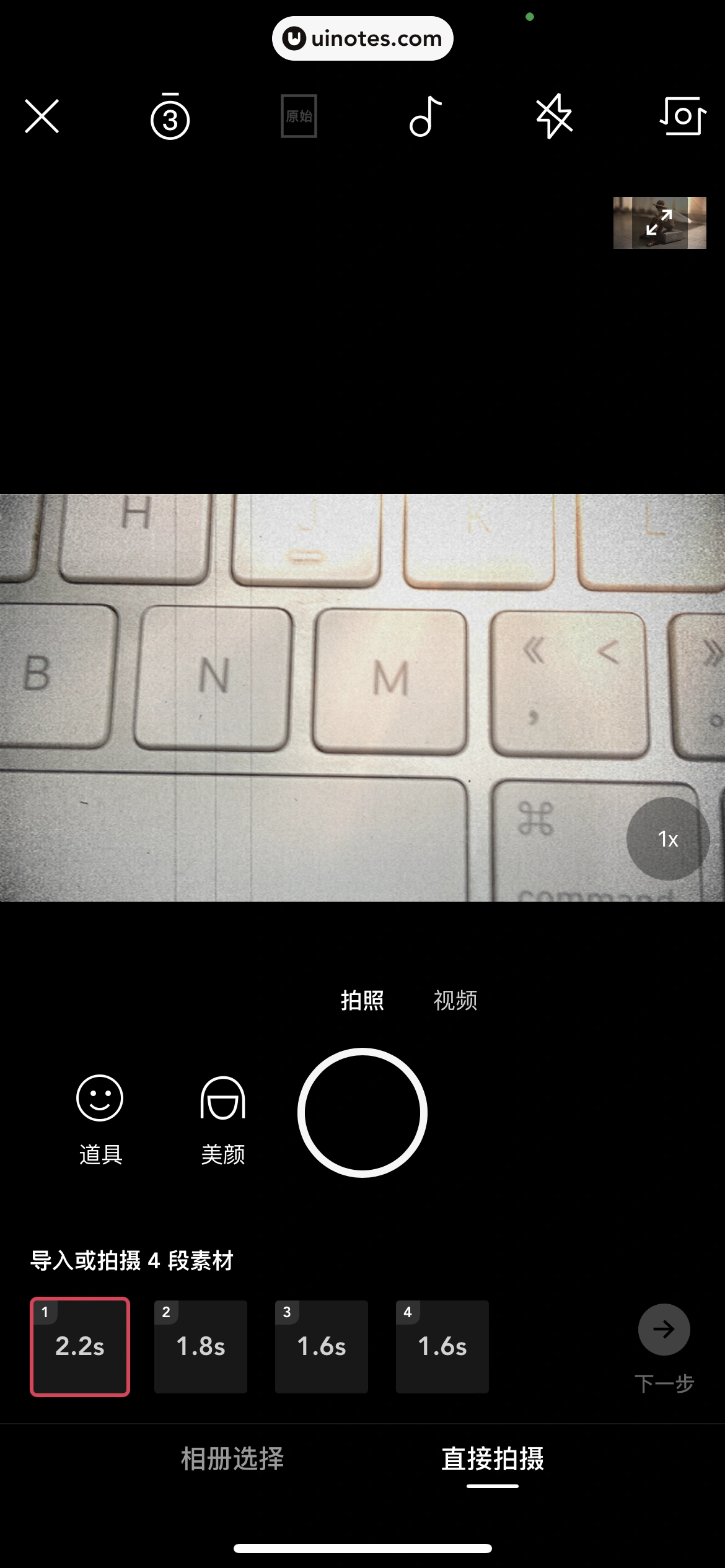 剪映 App 截图 058 - UI Notes