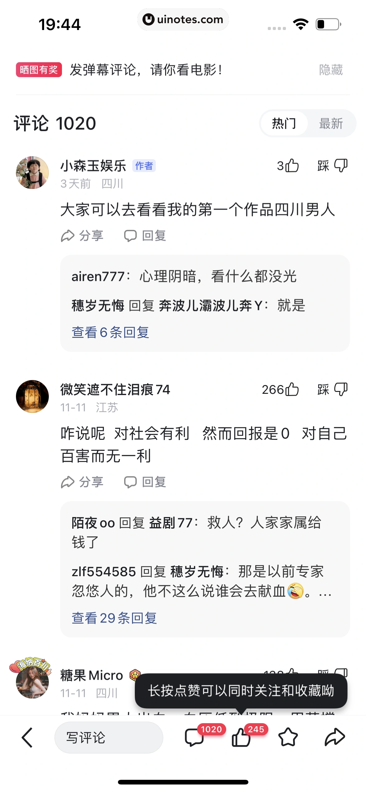 百度 App 截图 018 - UI Notes