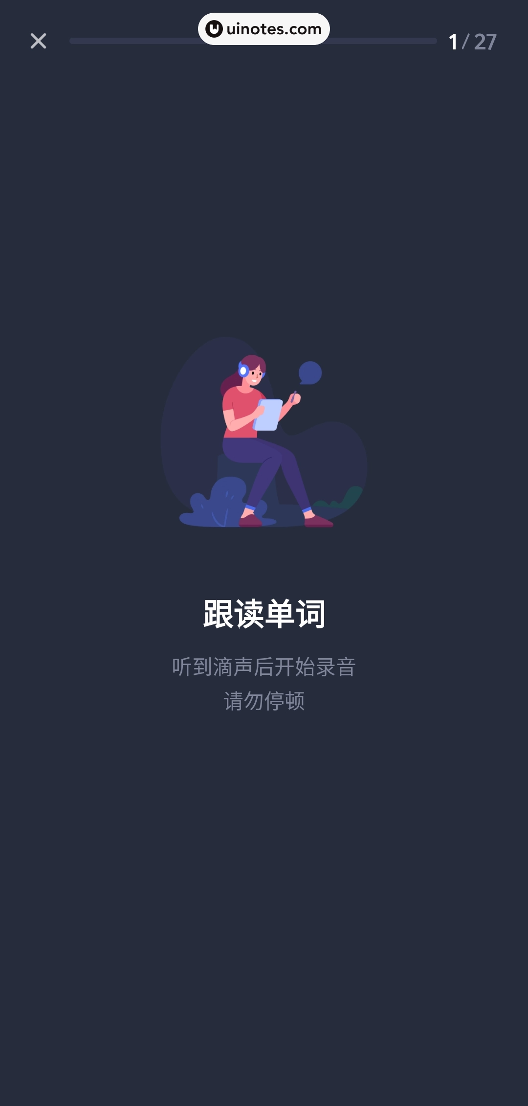 有道口语 App 截图 027 - UI Notes