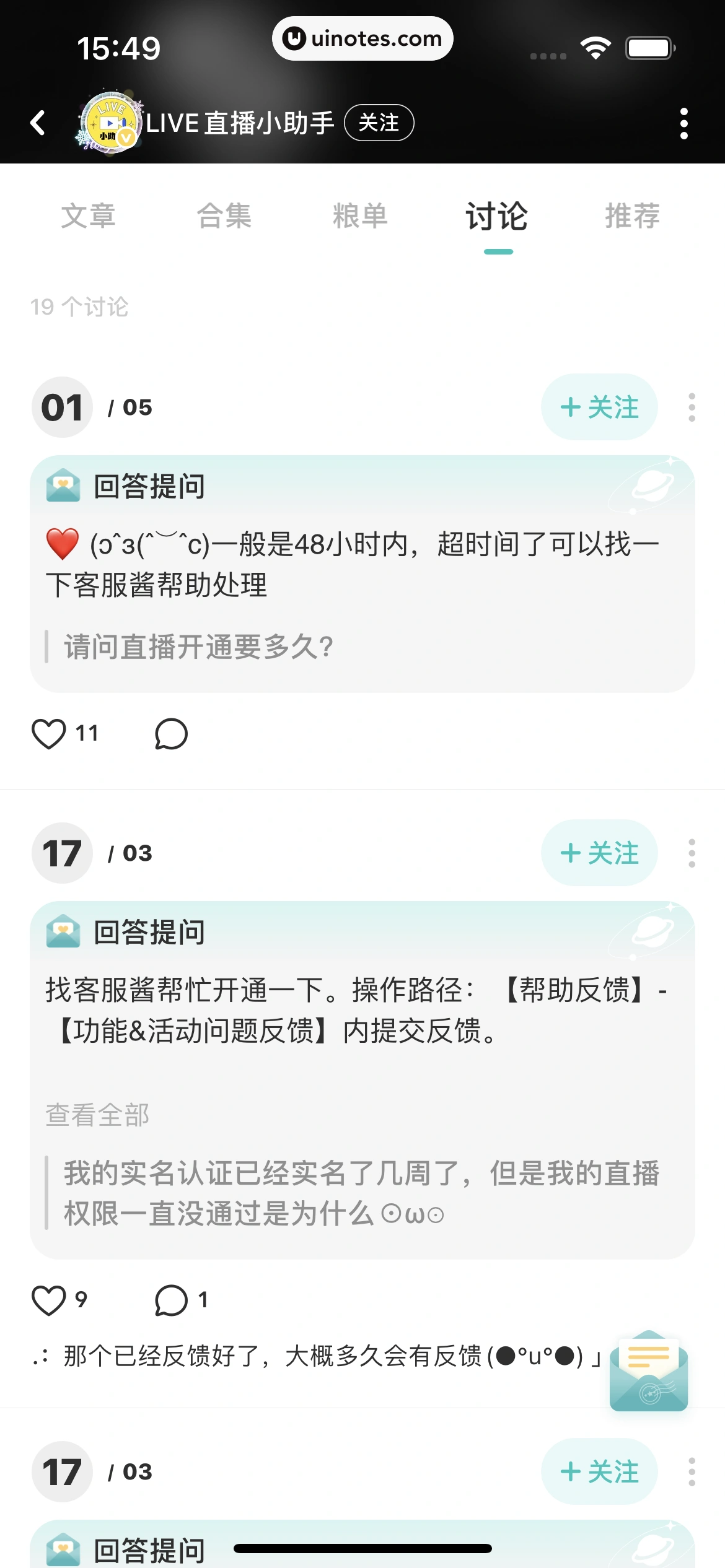 网易LOFTER App 截图 128 - UI Notes