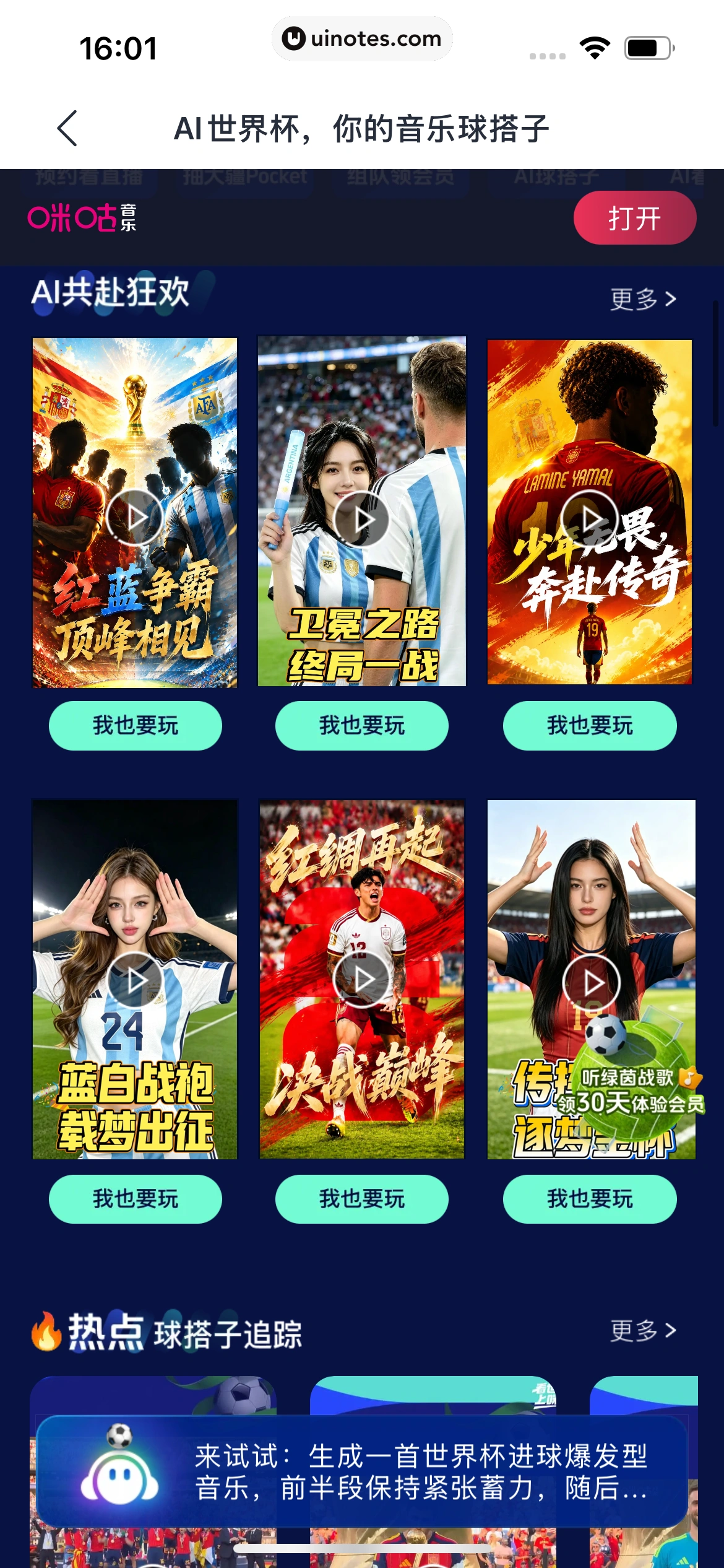 迅雷 App 截图 312 - UI Notes