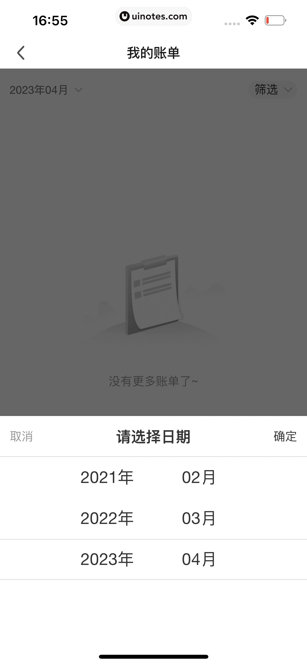 爱奇艺 App 截图 818 - UI Notes