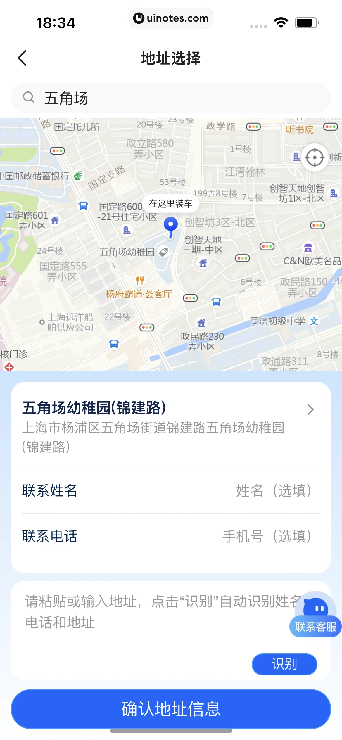 闲鱼 App 截图 274 - UI Notes